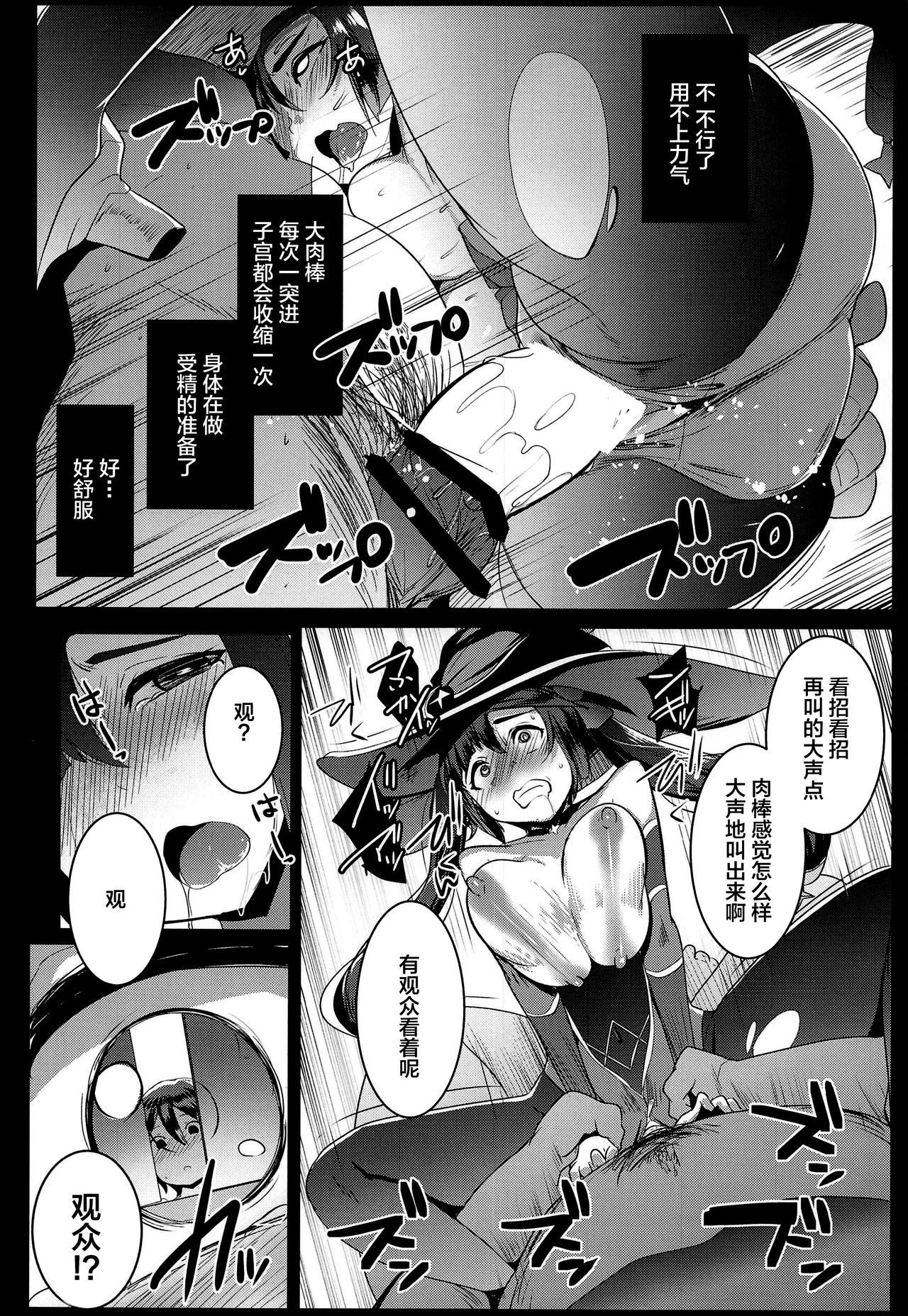 [日本漫画] モナオチ 同人,黑丝丝袜#[25P]-19