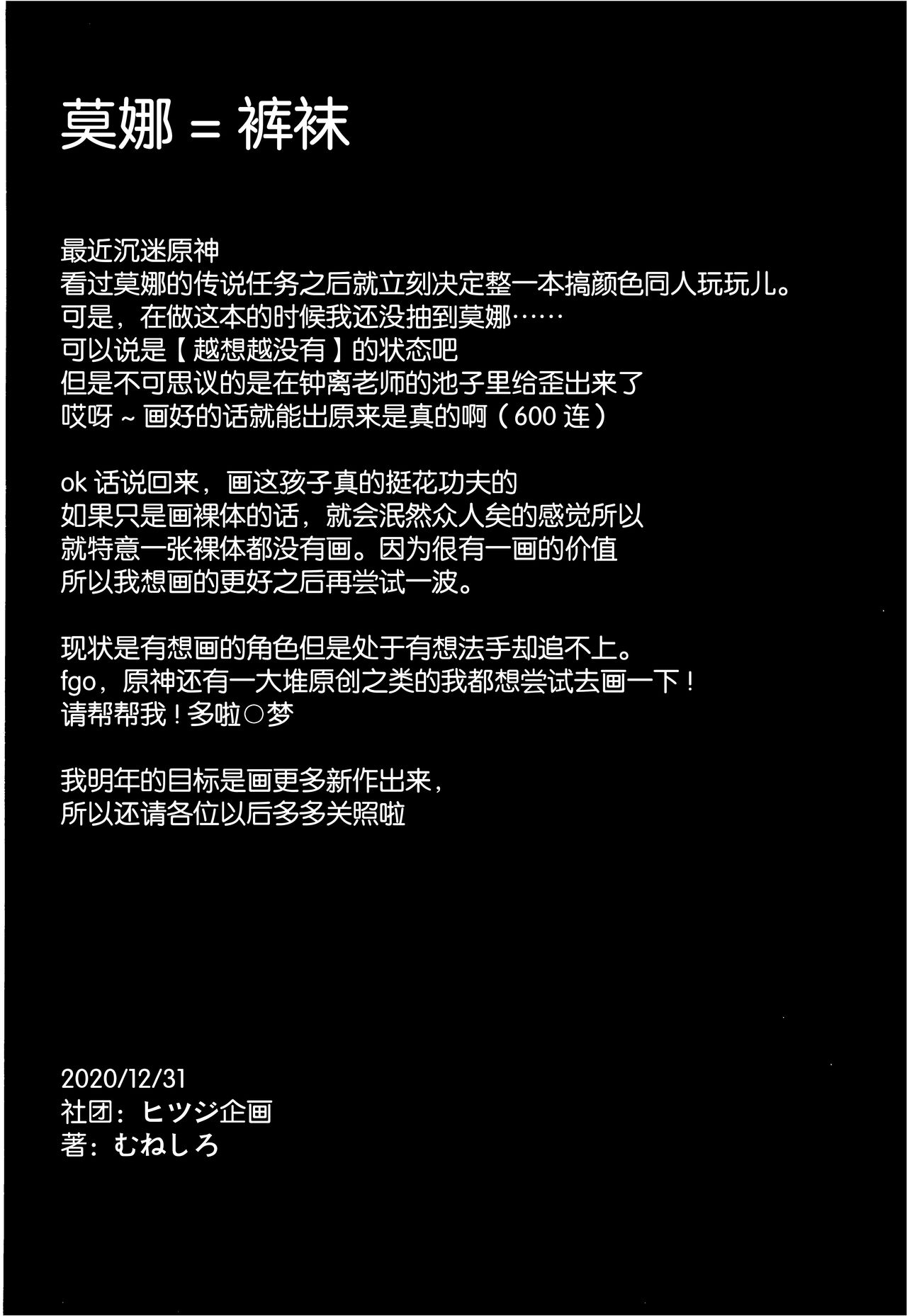 [日本漫画] モナオチ 同人,黑丝丝袜#[25P]-24