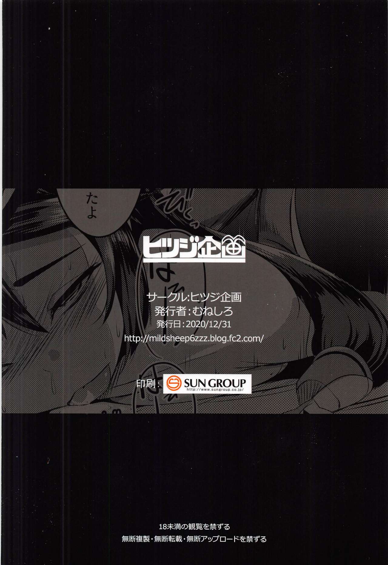 [日本漫画] モナオチ 同人,黑丝丝袜#[25P]-25