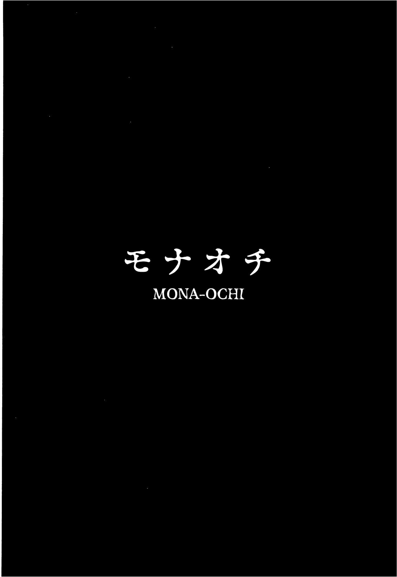[日本漫画] モナオチ 同人,黑丝丝袜#[25P]-3
