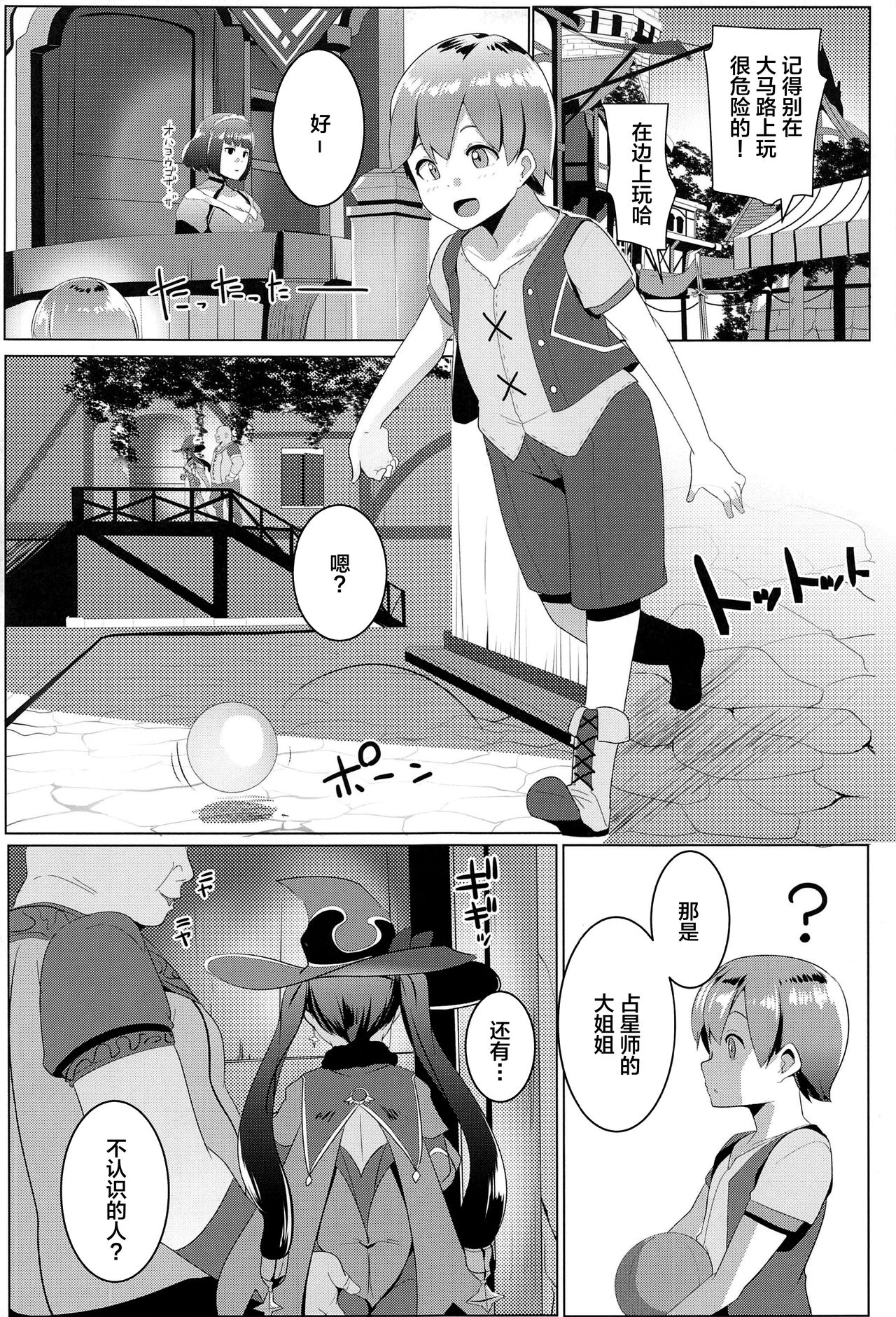 [日本漫画] モナオチ 同人,黑丝丝袜#[25P]-4