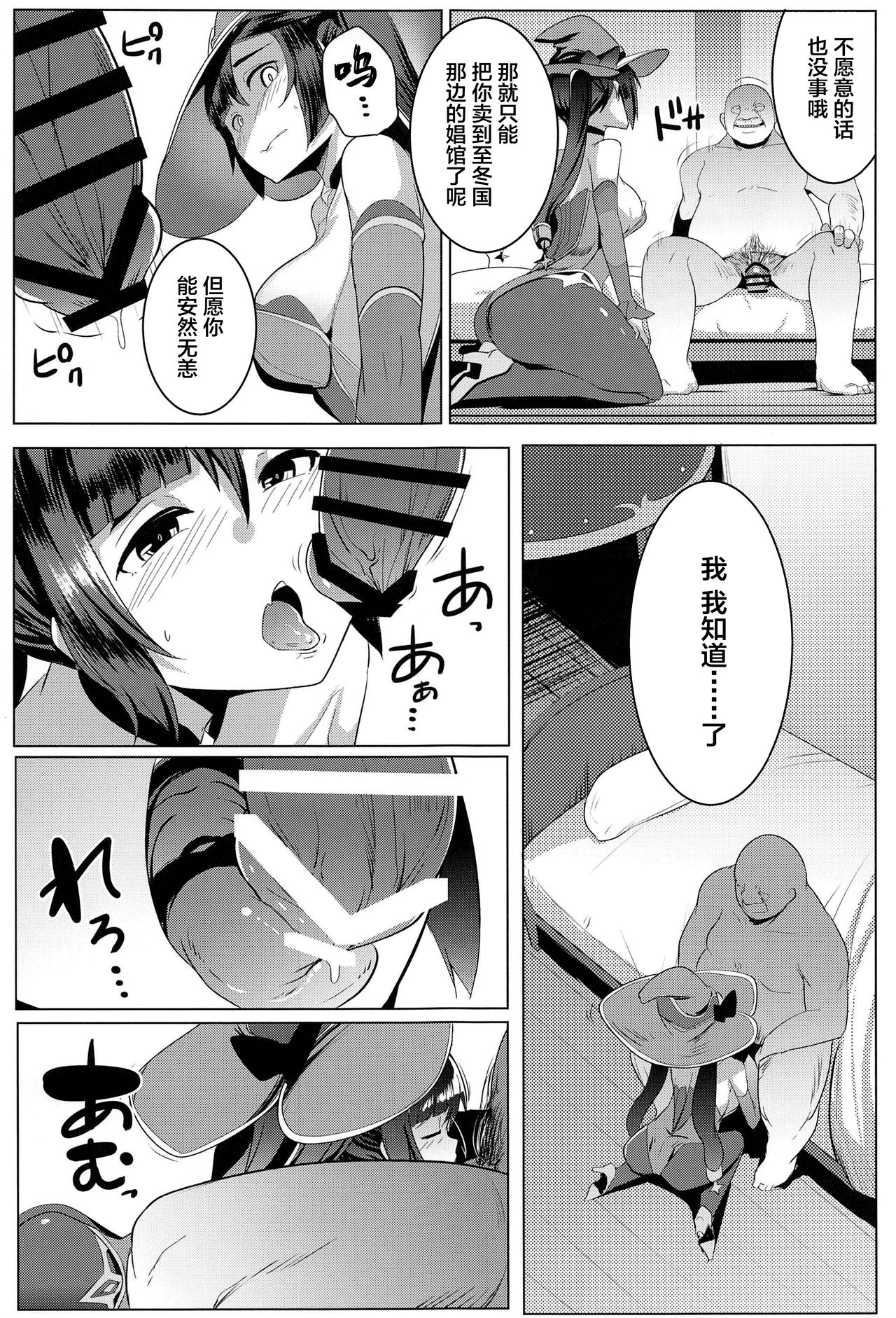 [日本漫画] モナオチ 同人,黑丝丝袜#[25P]-8