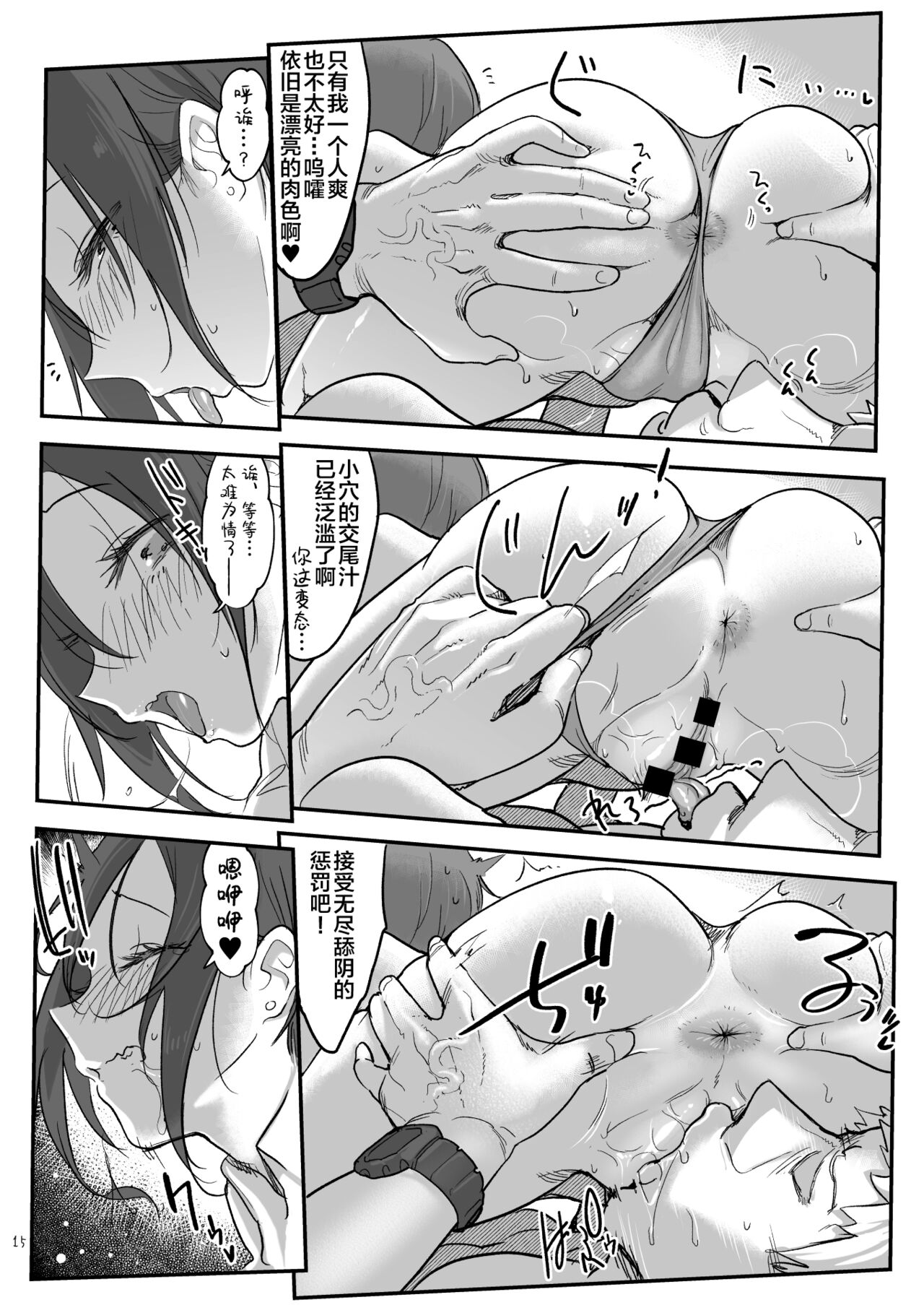 [日本漫画] メスダチと 单本,巨乳大奶#[33P]-15