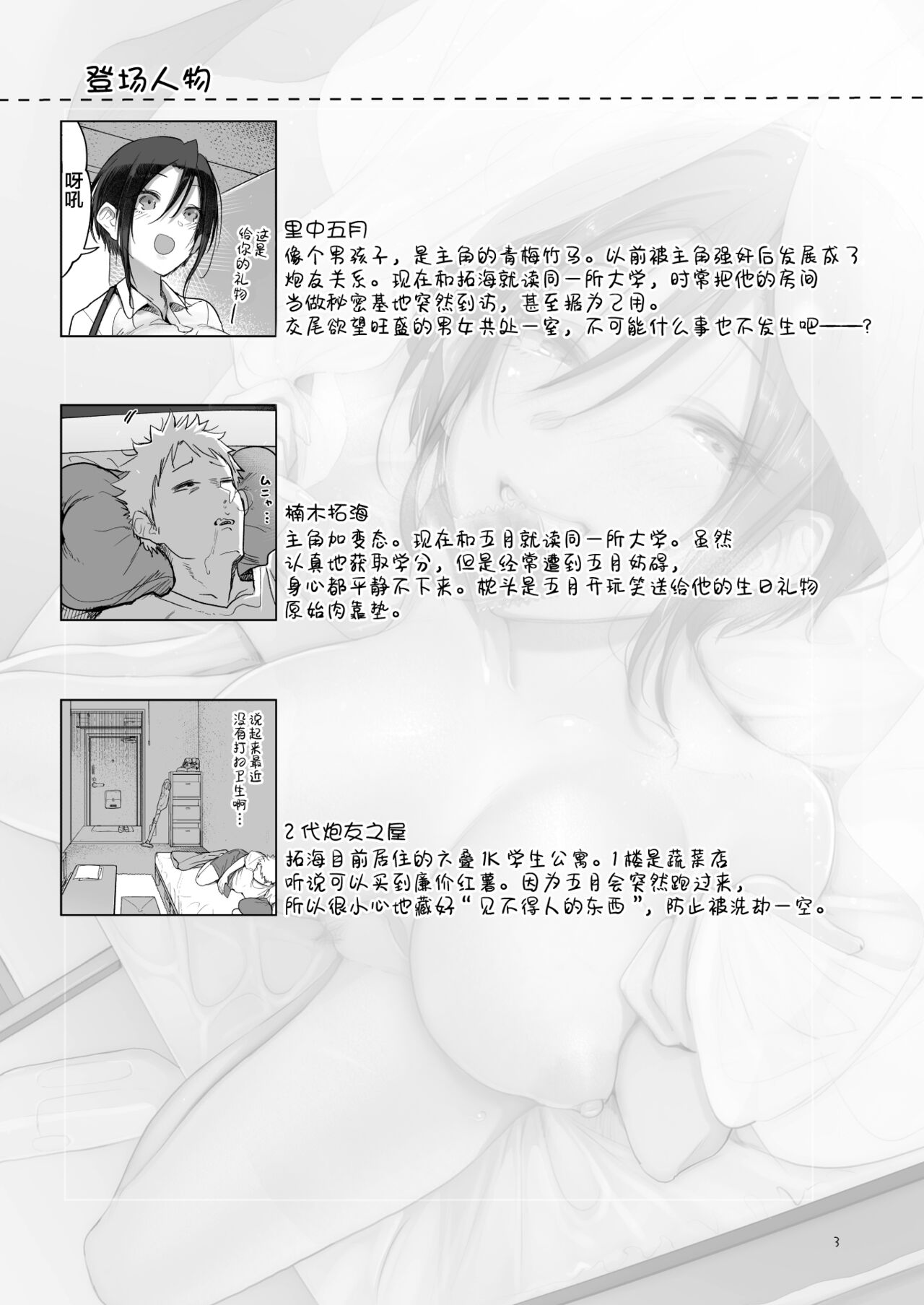 [日本漫画] メスダチと 单本,巨乳大奶#[33P]-3