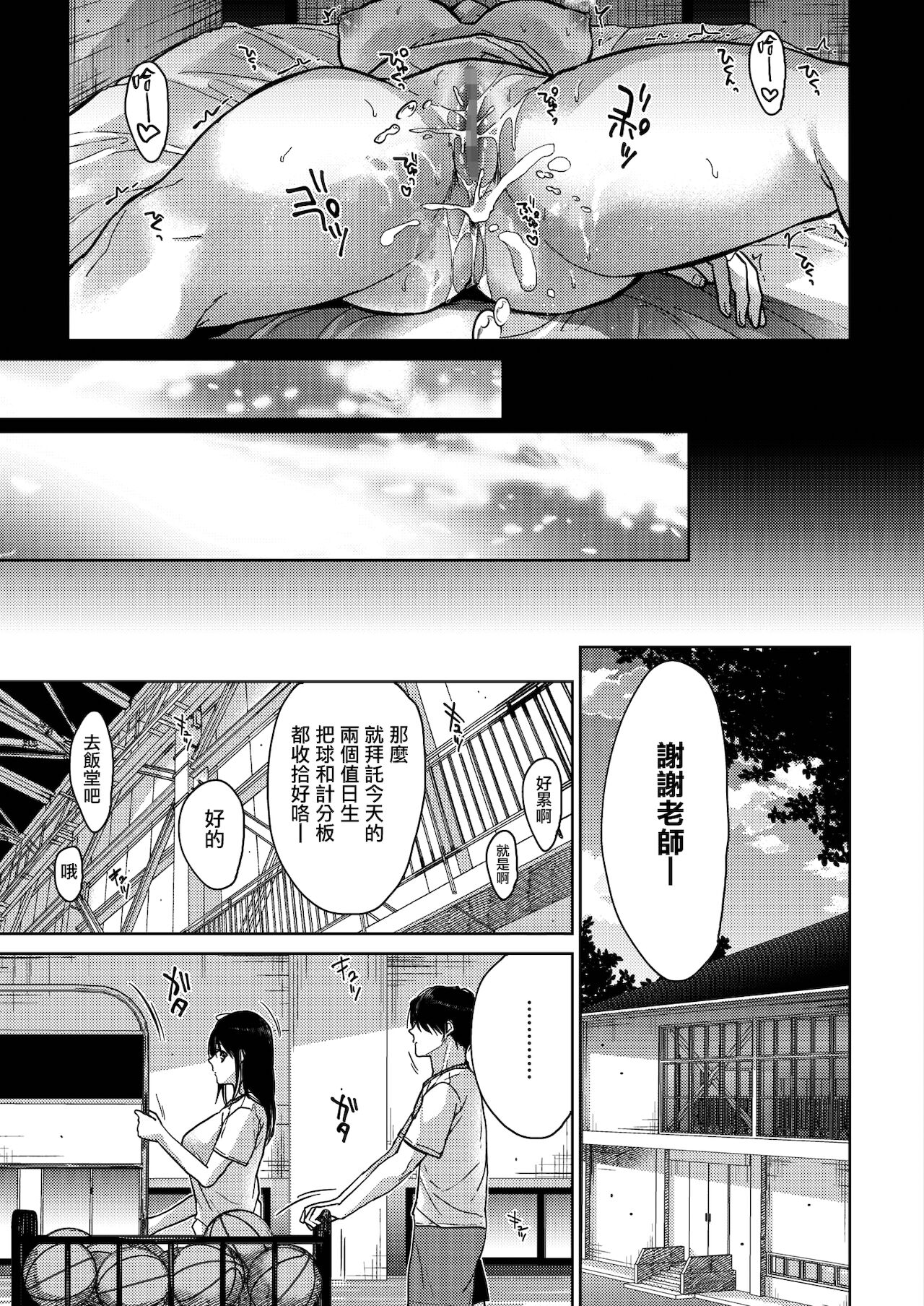 [日本漫画] 僕たち3人の日常 後編 单本,群体性交#[31P]-20