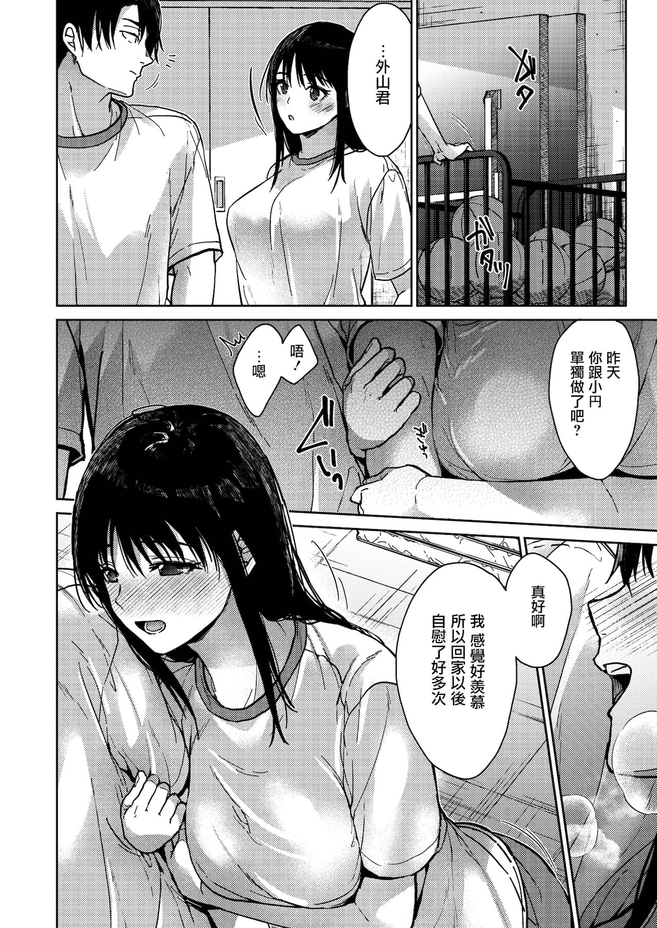 [日本漫画] 僕たち3人の日常 後編 单本,群体性交#[31P]-21