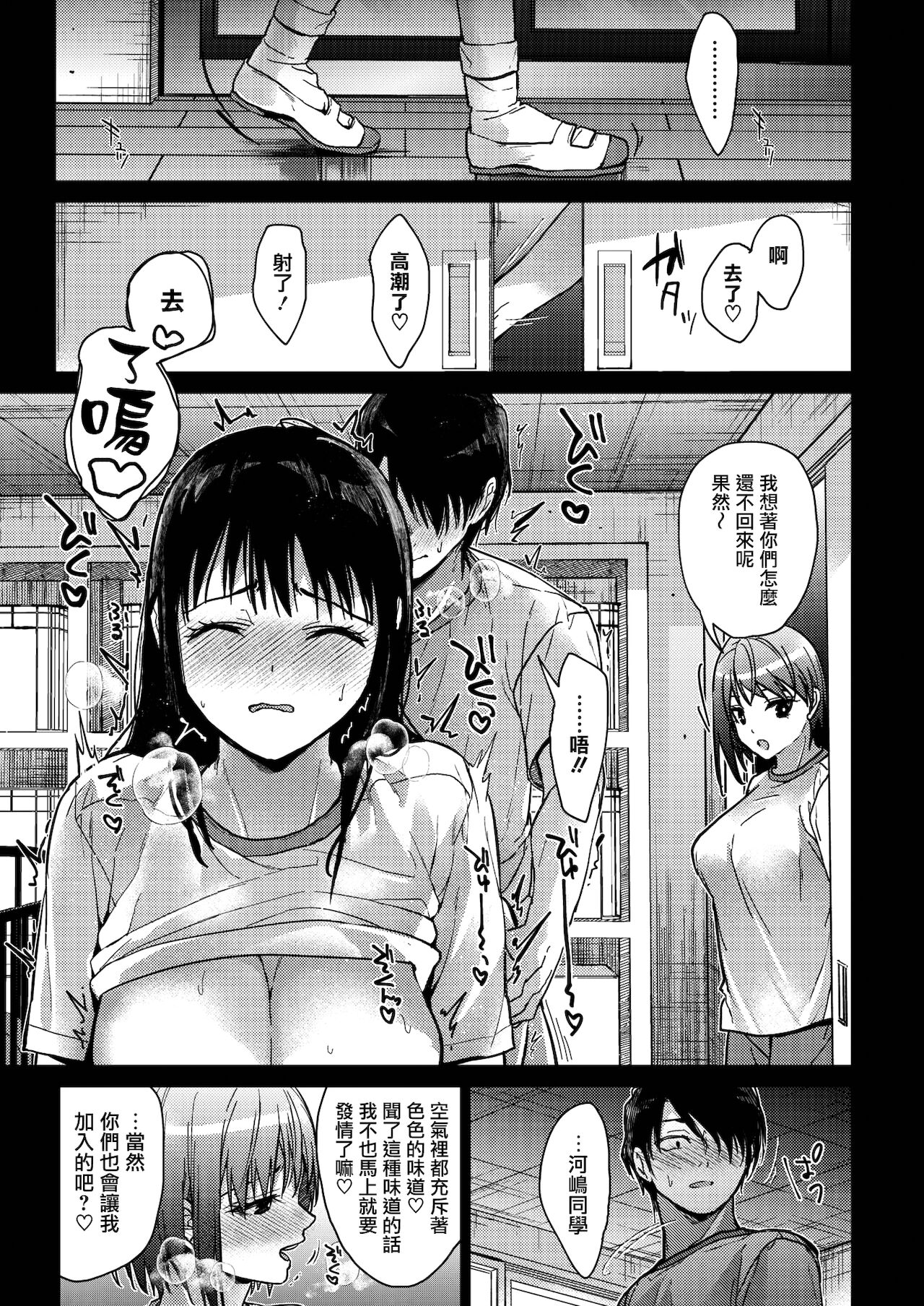 [日本漫画] 僕たち3人の日常 後編 单本,群体性交#[31P]-26