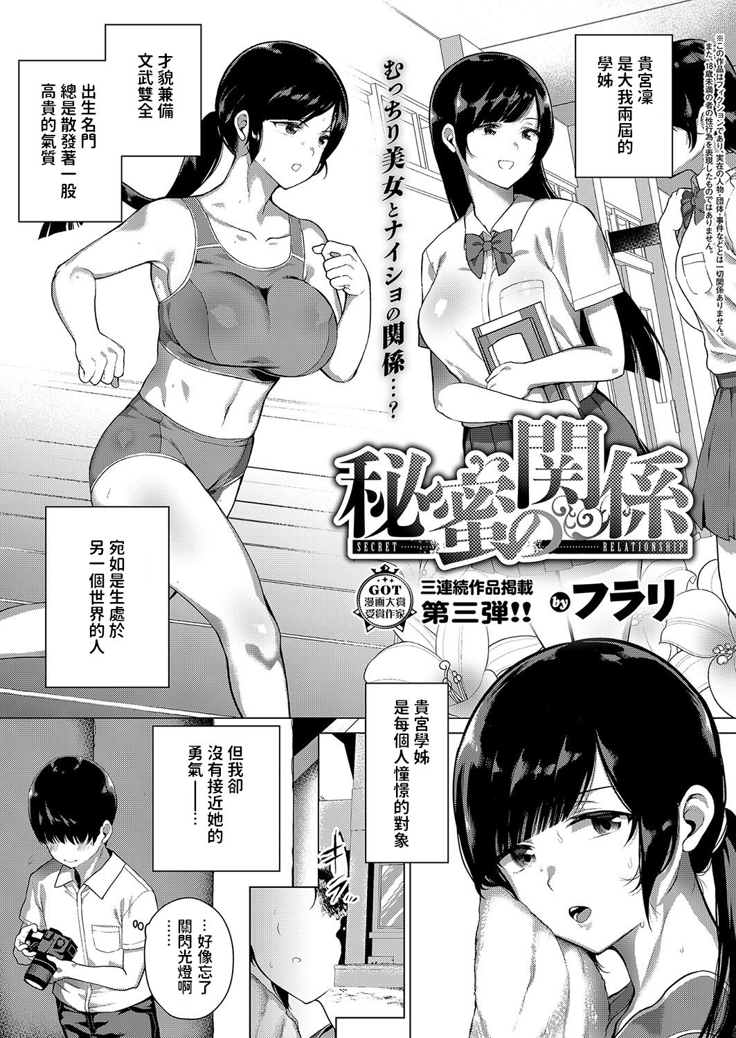 [日本漫画] 秘蜜の関係 单本,巨乳大奶#[25P]-1