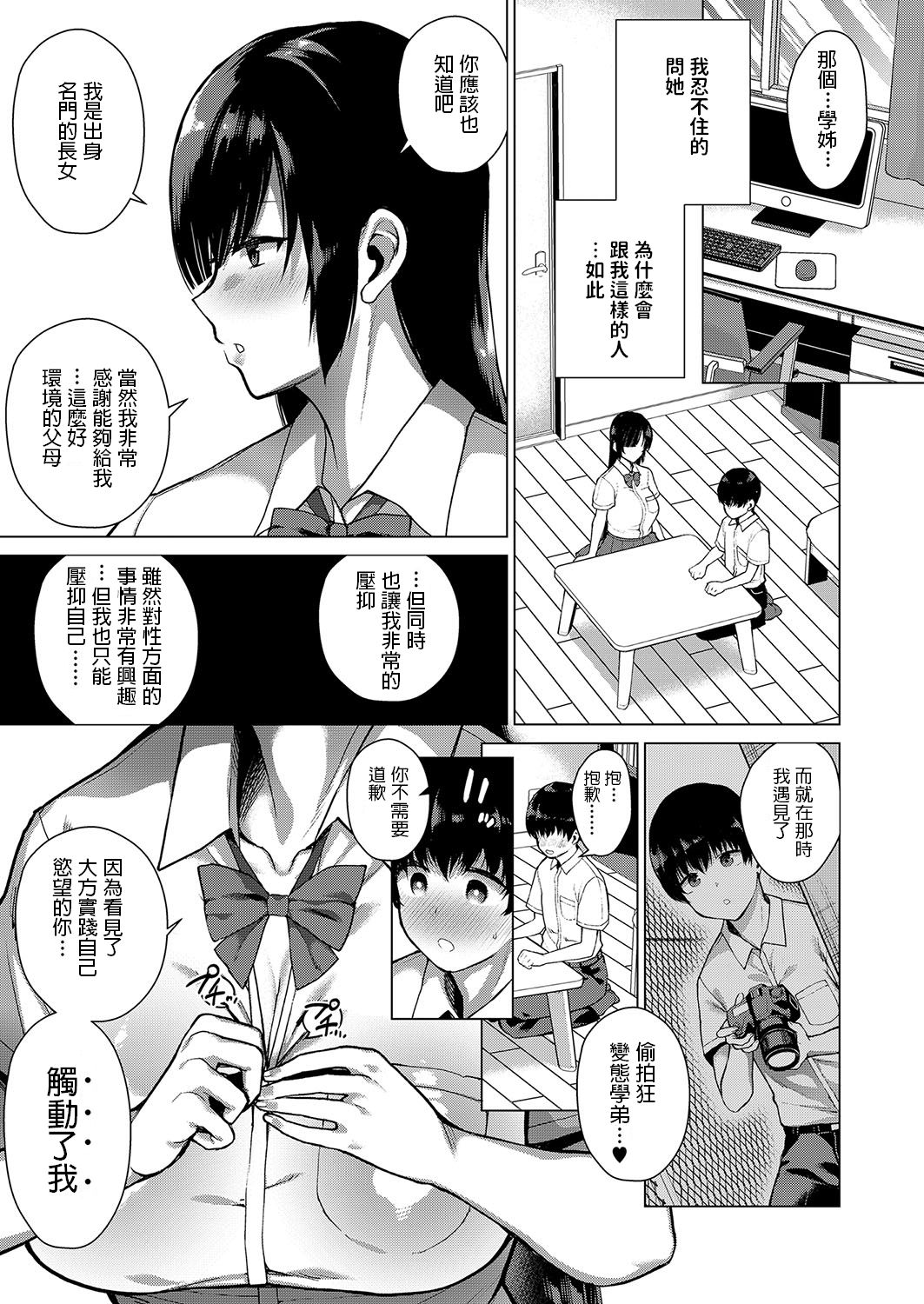 [日本漫画] 秘蜜の関係 单本,巨乳大奶#[25P]-11
