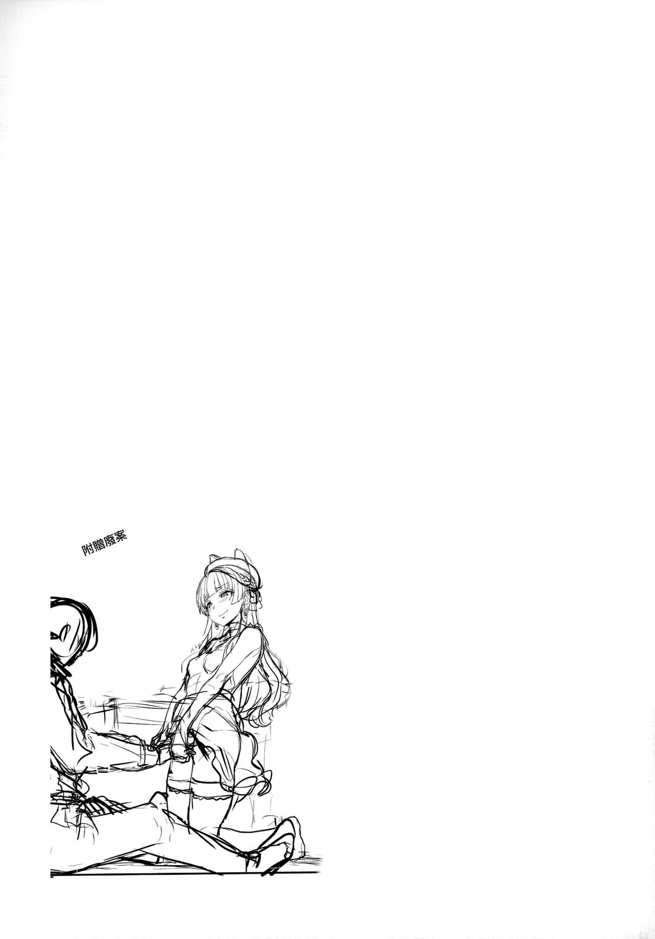 [日本漫画] 冬優子の恋愛指南 单本,黑丝丝袜#[26P]-22