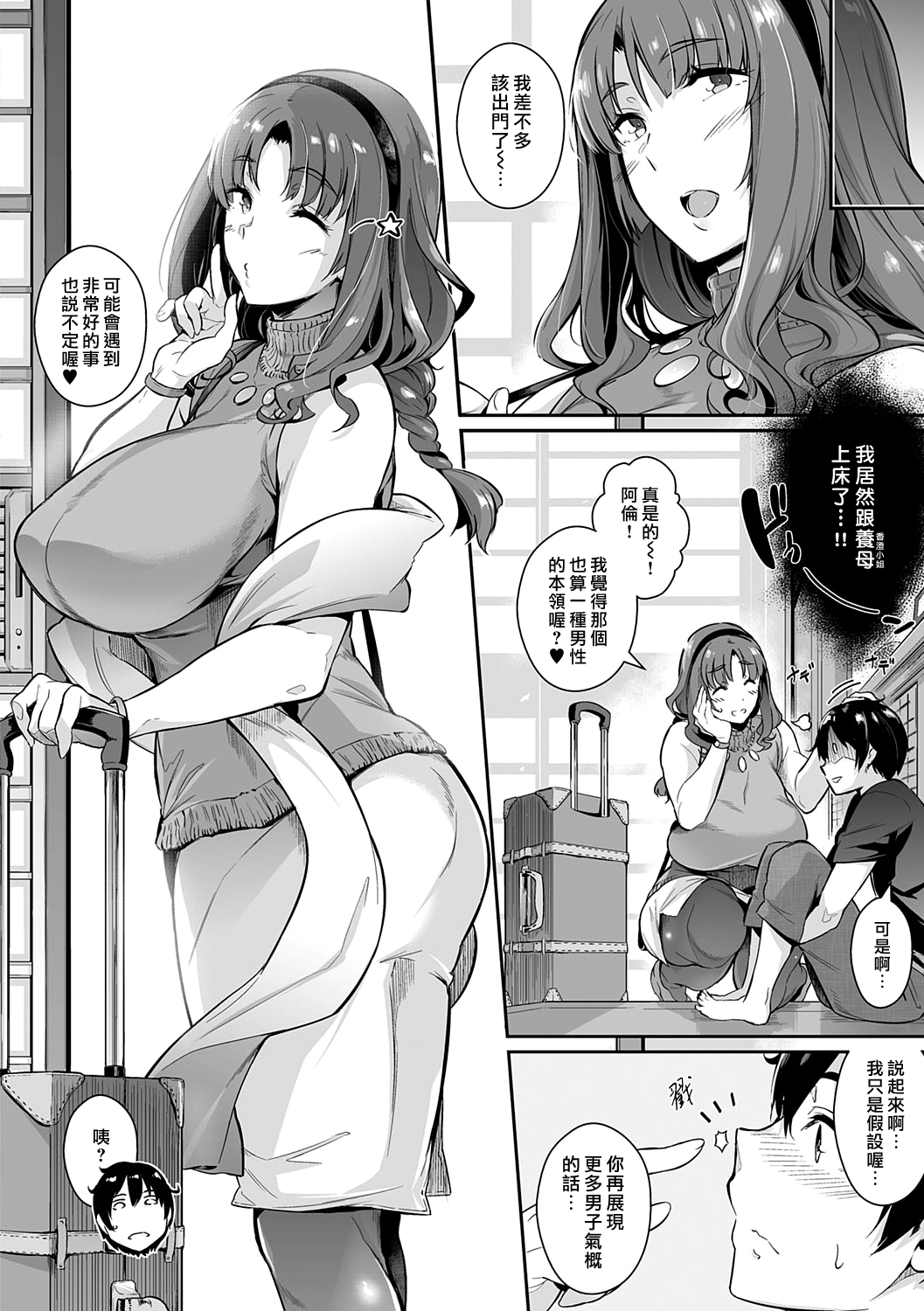 [日本漫画] Garden 第1-3話 单本,肛门,巨乳大奶#[72P]-10