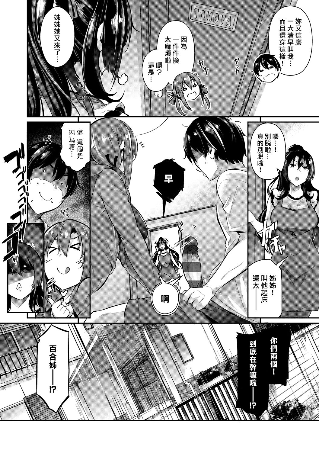 [日本漫画] Garden 第1-3話 单本,肛门,巨乳大奶#[72P]-14