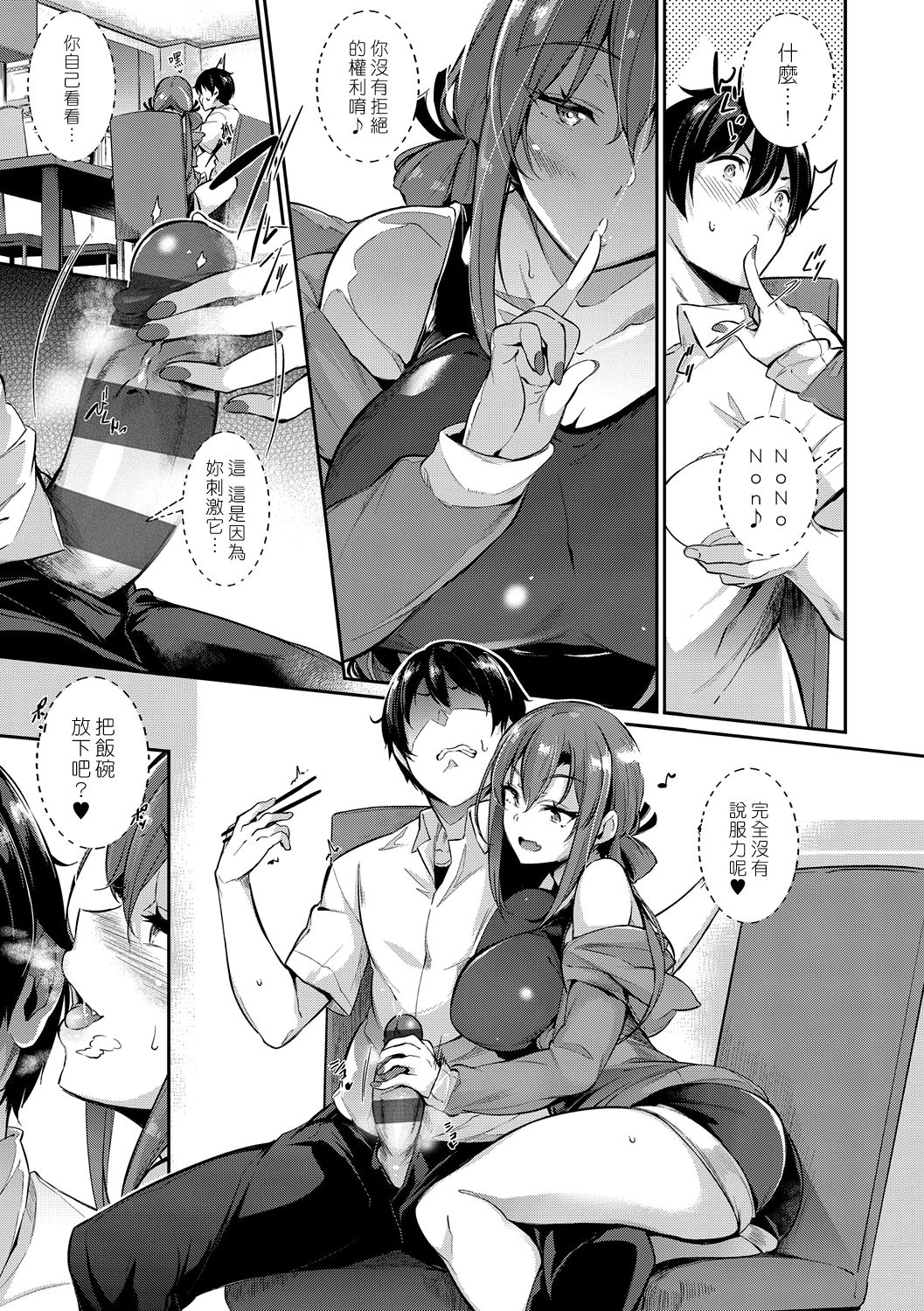 [日本漫画] Garden 第1-3話 单本,肛门,巨乳大奶#[72P]-19