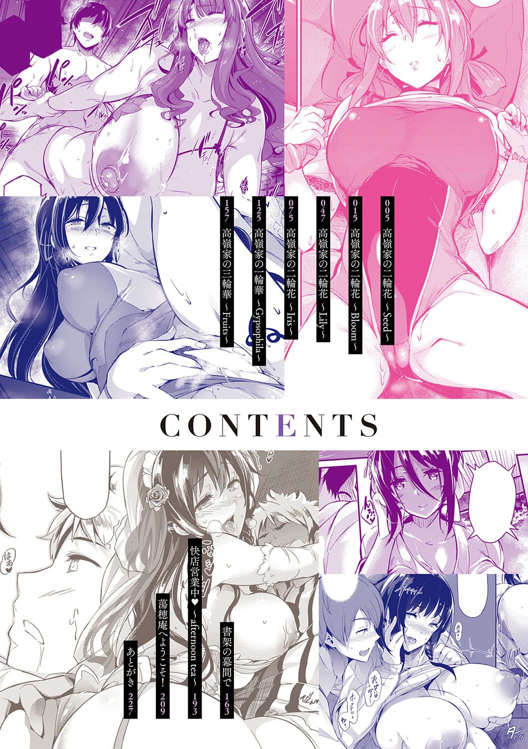 [日本漫画] Garden 第1-3話 单本,肛门,巨乳大奶#[72P]-3