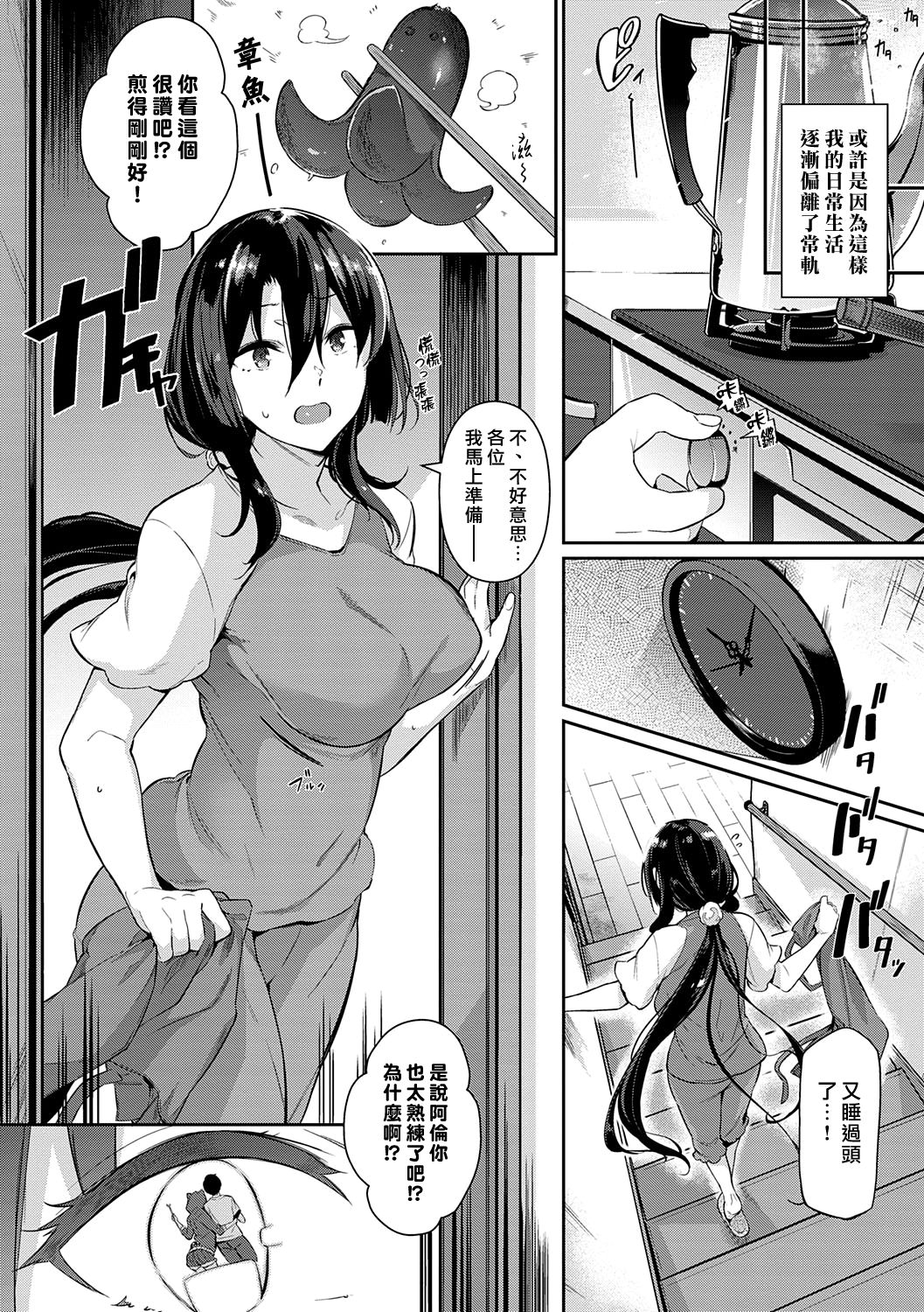 [日本漫画] Garden 第1-3話 单本,肛门,巨乳大奶#[72P]-46