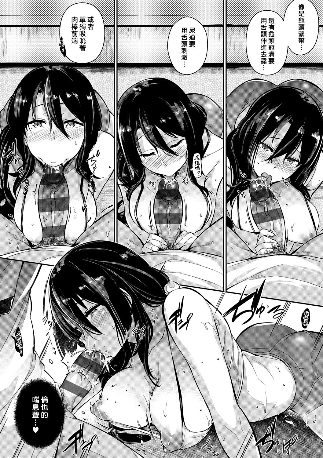 [日本漫画] Garden 第1-3話 单本,肛门,巨乳大奶#[72P]-58