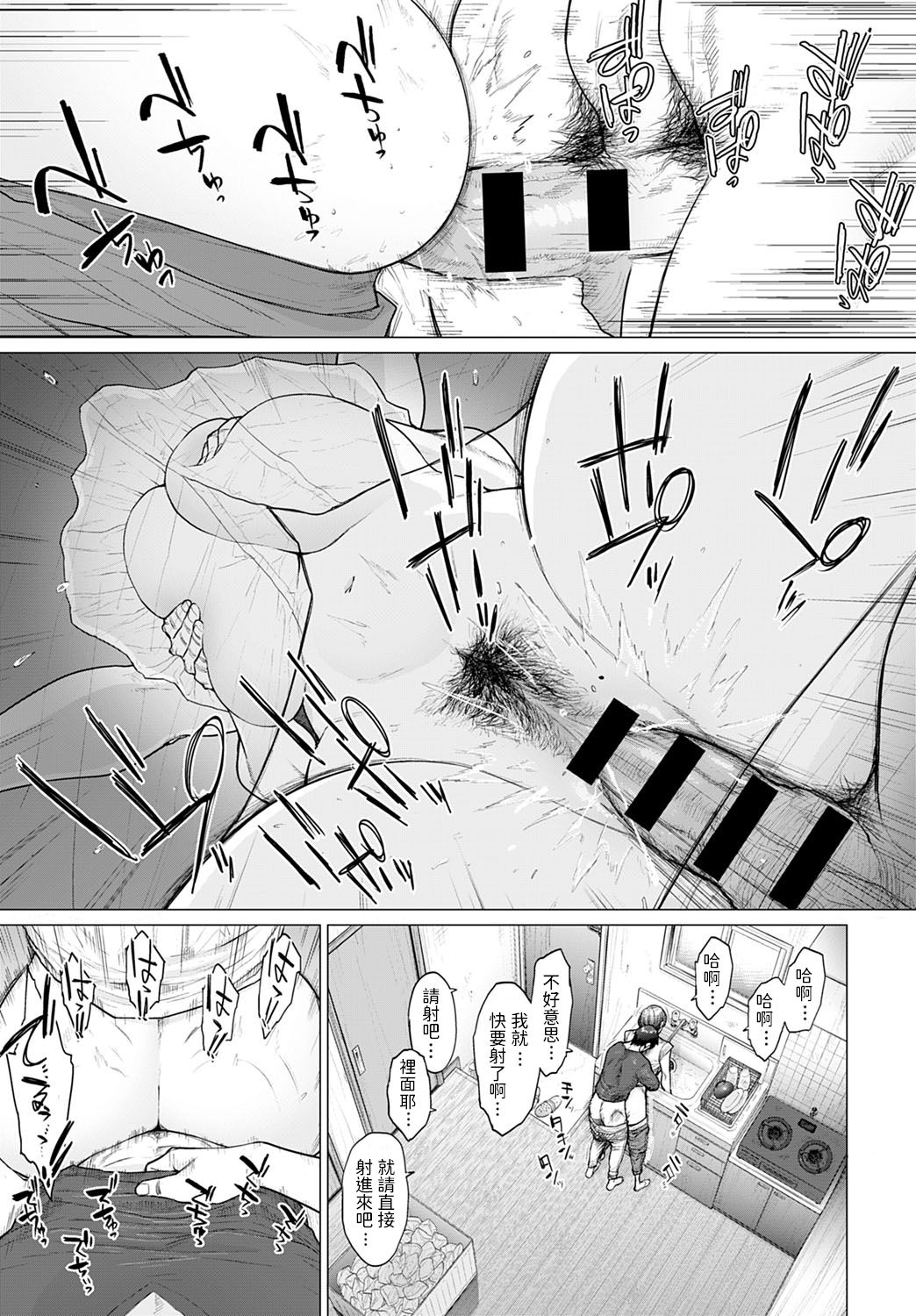 [日本漫画] ミステリーボックス｜色情漫画 单本,熟女人妻,巨乳大奶#[29P]-13