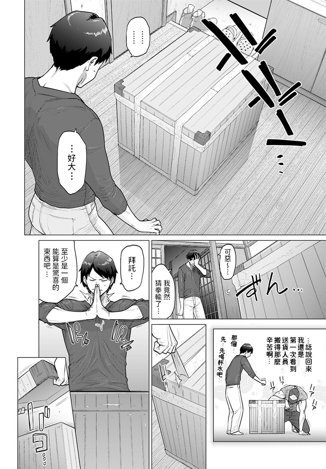 [日本漫画] ミステリーボックス｜色情漫画 单本,熟女人妻,巨乳大奶#[29P]-2