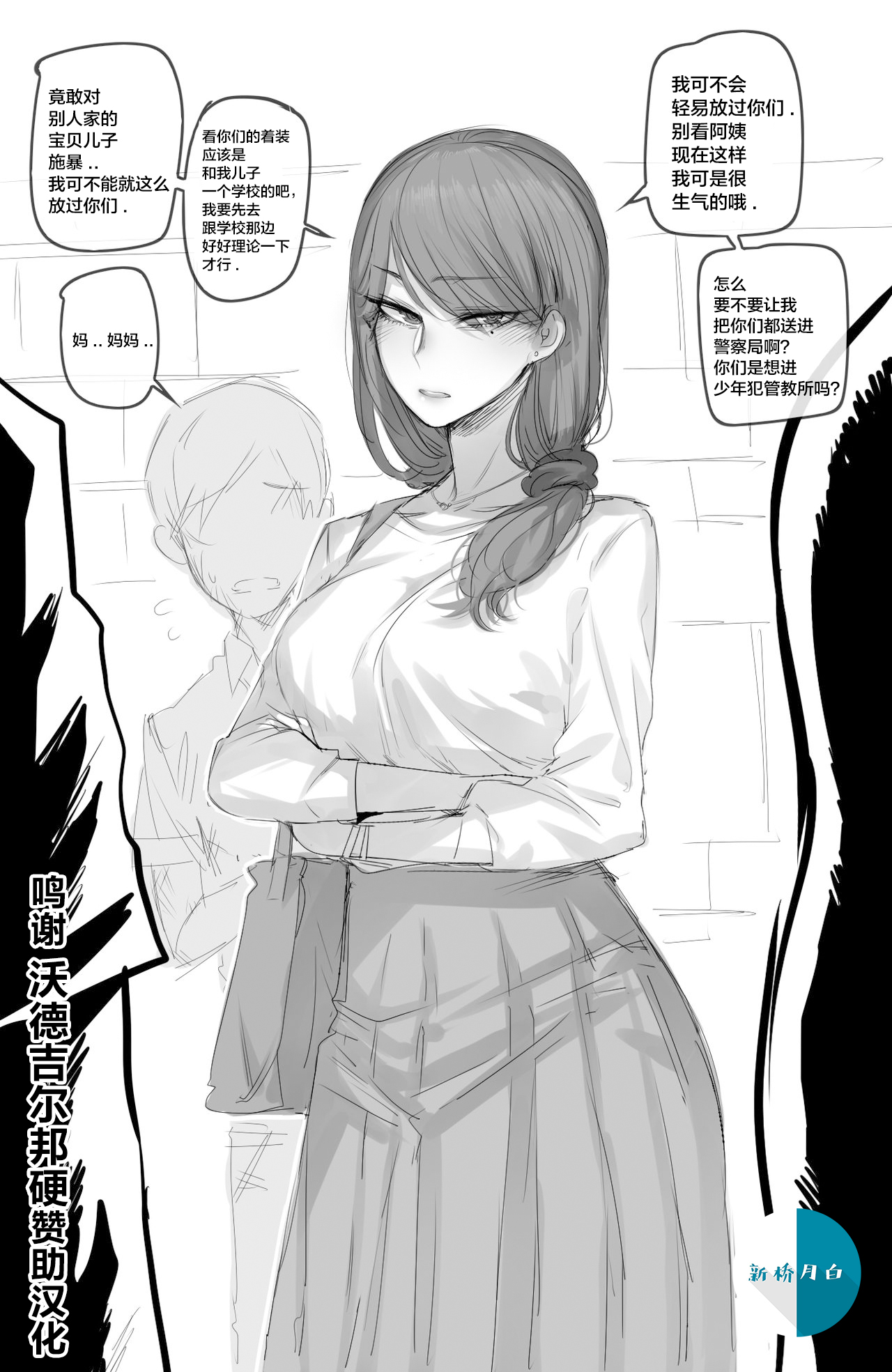 [日本漫画] 短篇2则 单本,巨乳大奶#[7P]-1