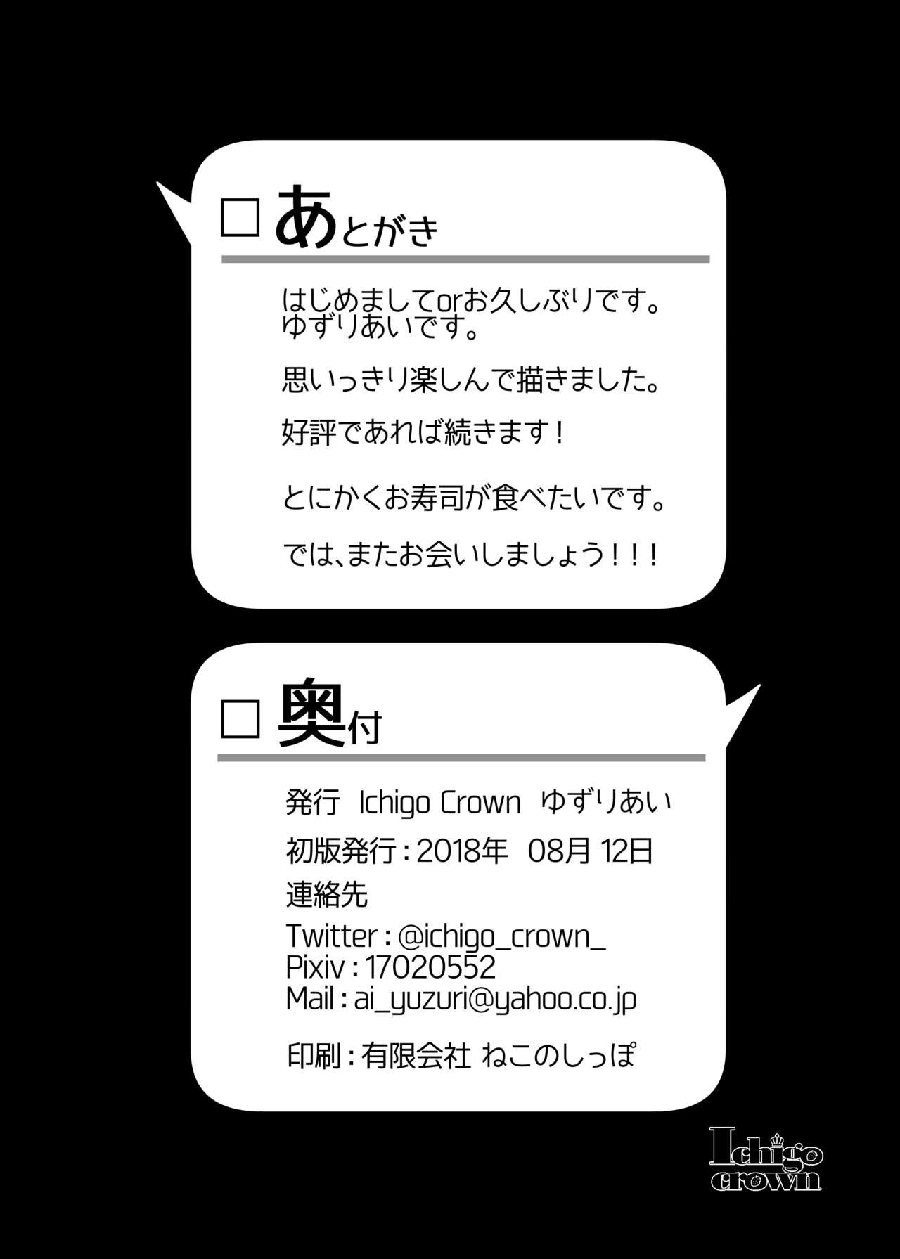 [日本漫画] 秘密1 单本,肛门,黑丝丝袜,强奸,不伦#[21P]-21