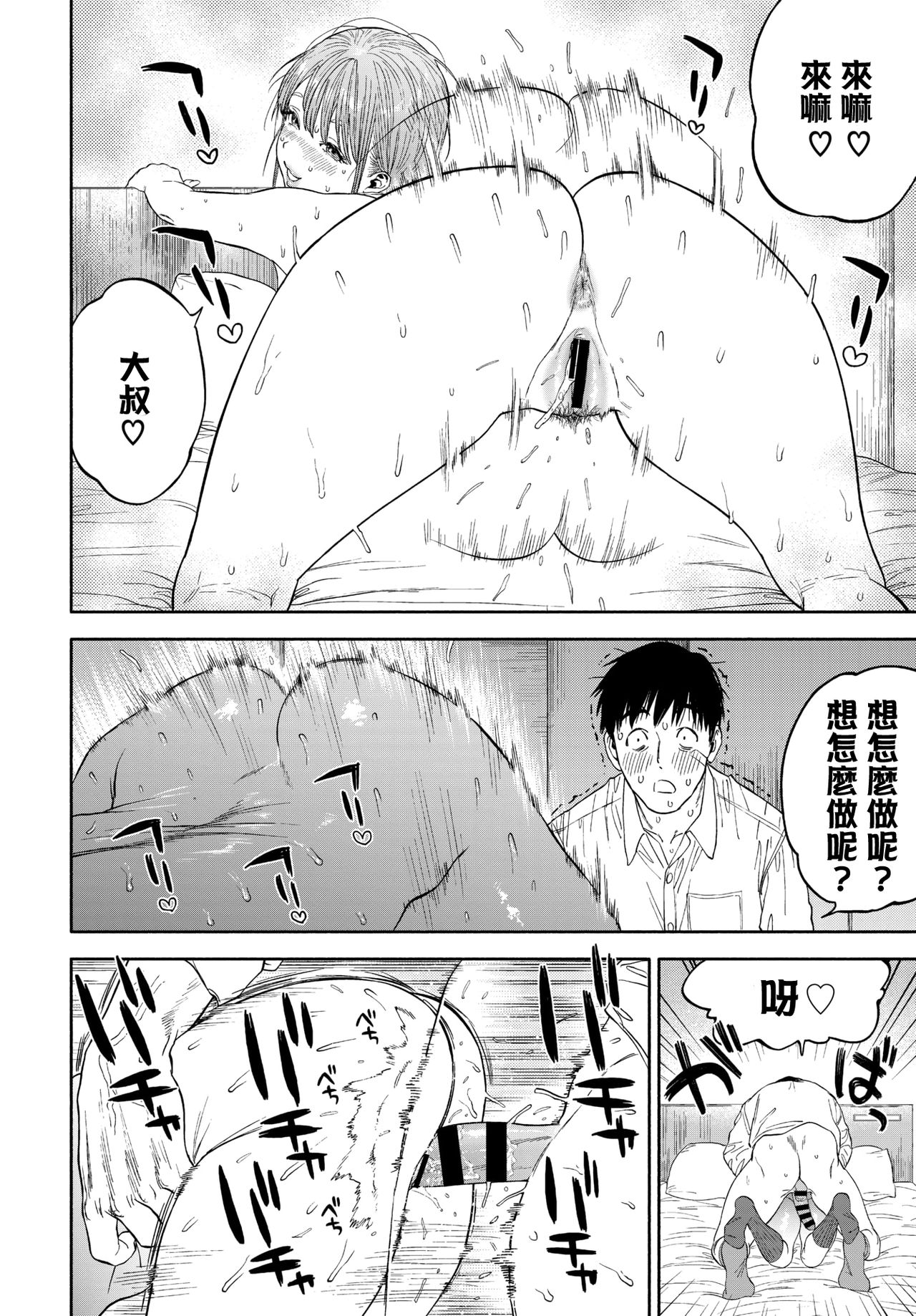 [日本漫画] 彼女が僕に微笑めば 单本,巨乳大奶,女学生#[59P]-39