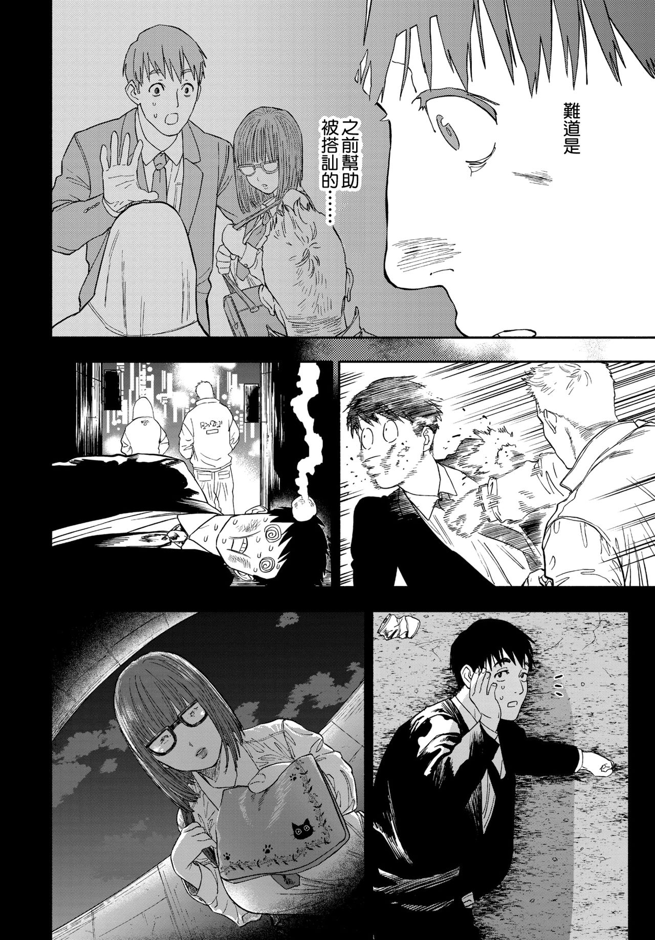 [日本漫画] 彼女が僕に微笑めば 单本,巨乳大奶,女学生#[59P]-53