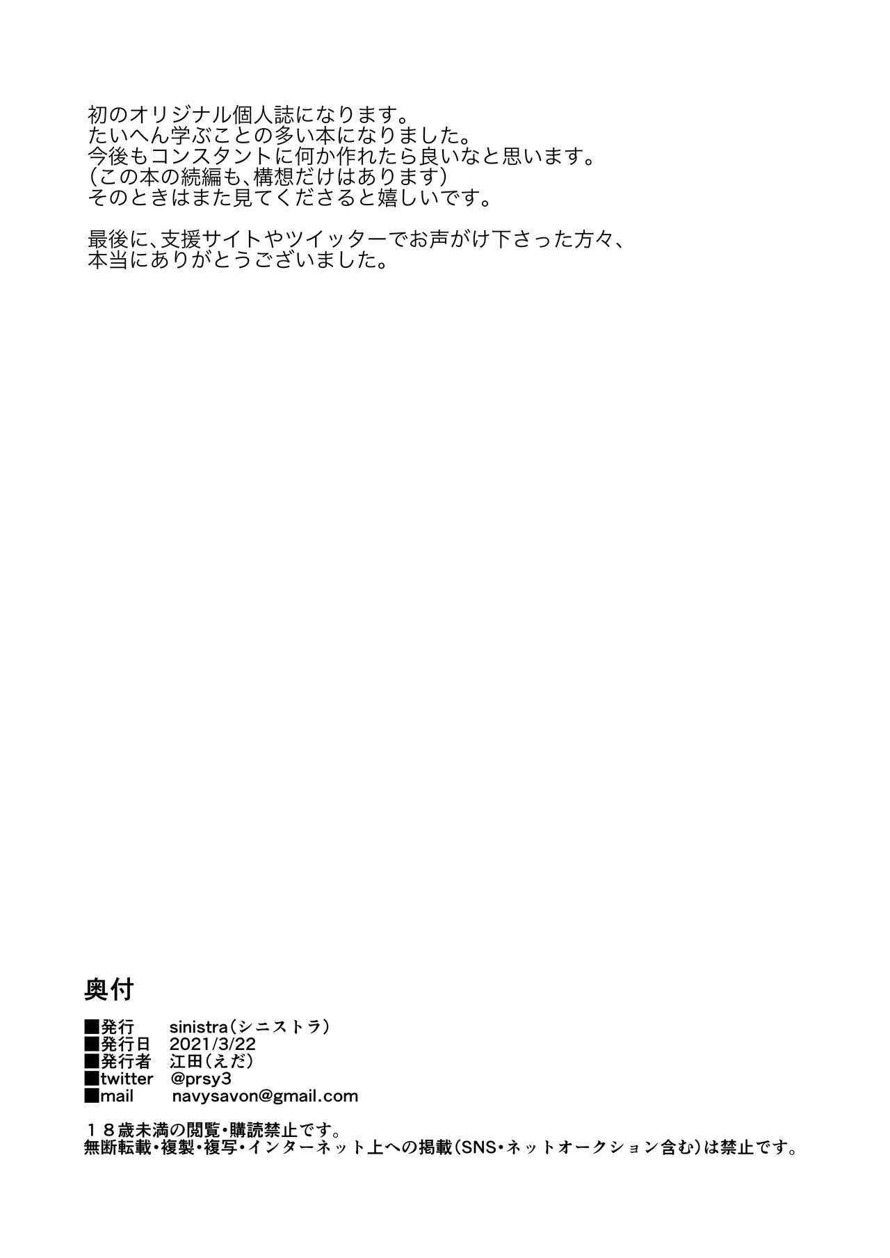 [日本漫画] 細目おっとり巨乳ママ。 单本,正太控,熟女人妻,巨乳大奶,NTR#[49P]-49