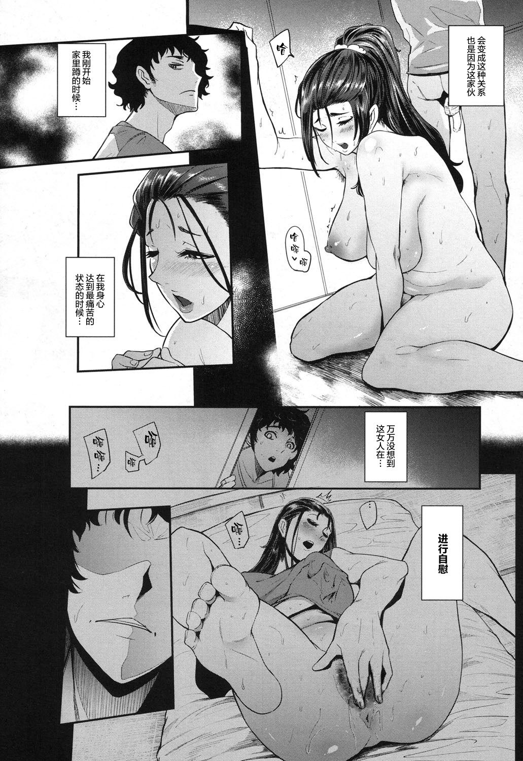 [日本漫画] ヒッキーマザーファッカー 单本,不伦,熟女人妻,巨乳大奶,母亲#[32P]-8