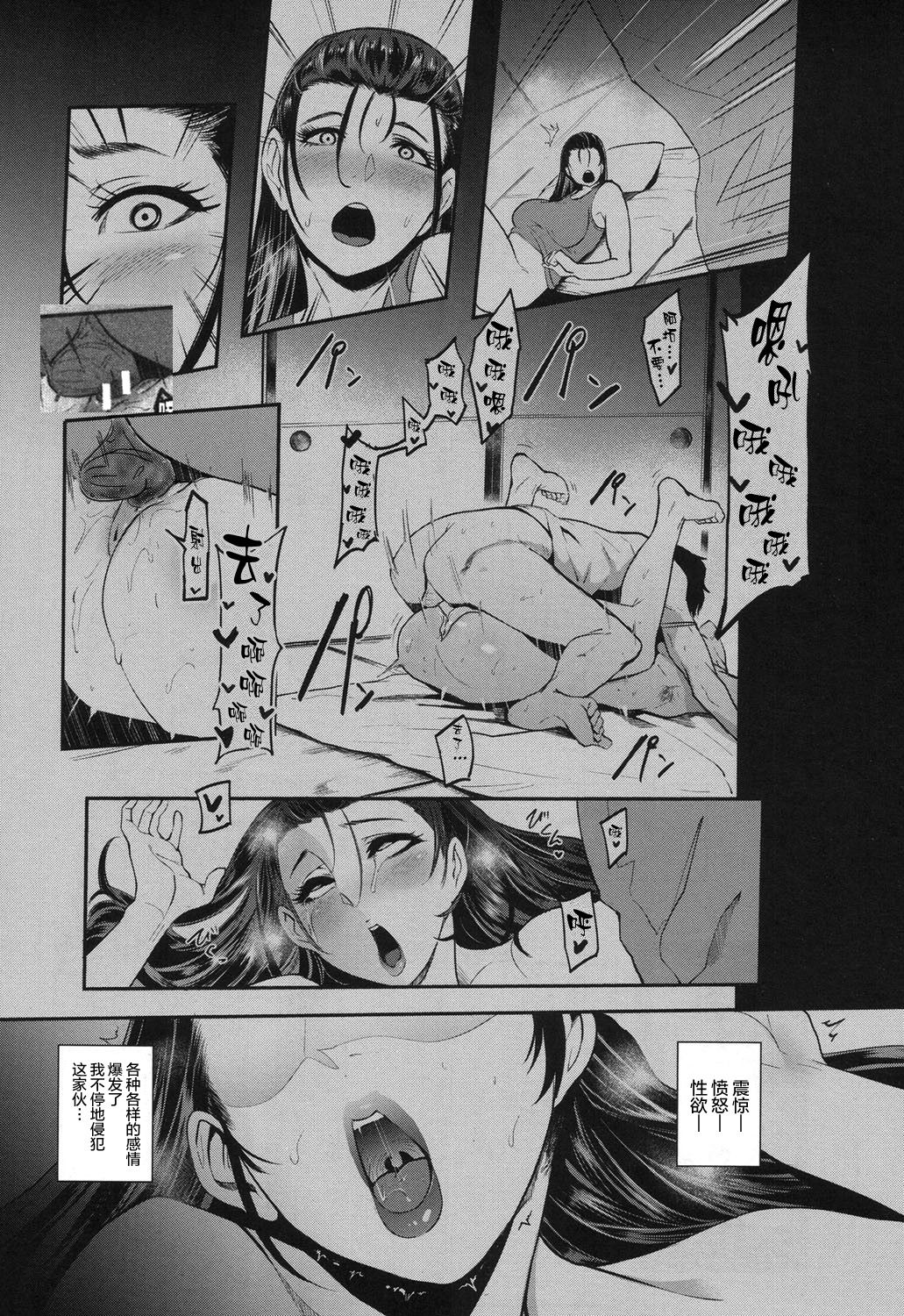 [日本漫画] ヒッキーマザーファッカー 单本,不伦,熟女人妻,巨乳大奶,母亲#[32P]-9