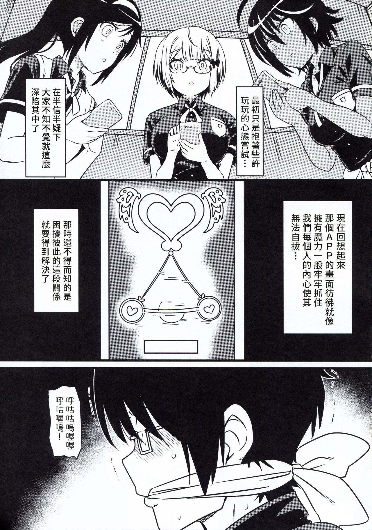 ぼくたちは催眠にかかって勉強どころじゃない｜色情漫画 3