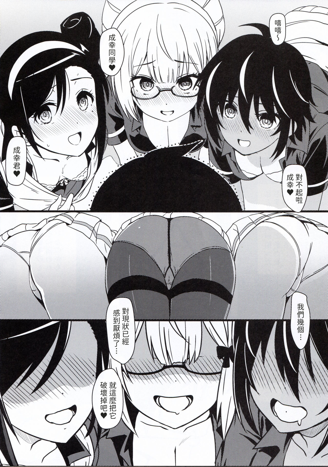 ぼくたちは催眠にかかって勉強どころじゃない｜色情漫画 4