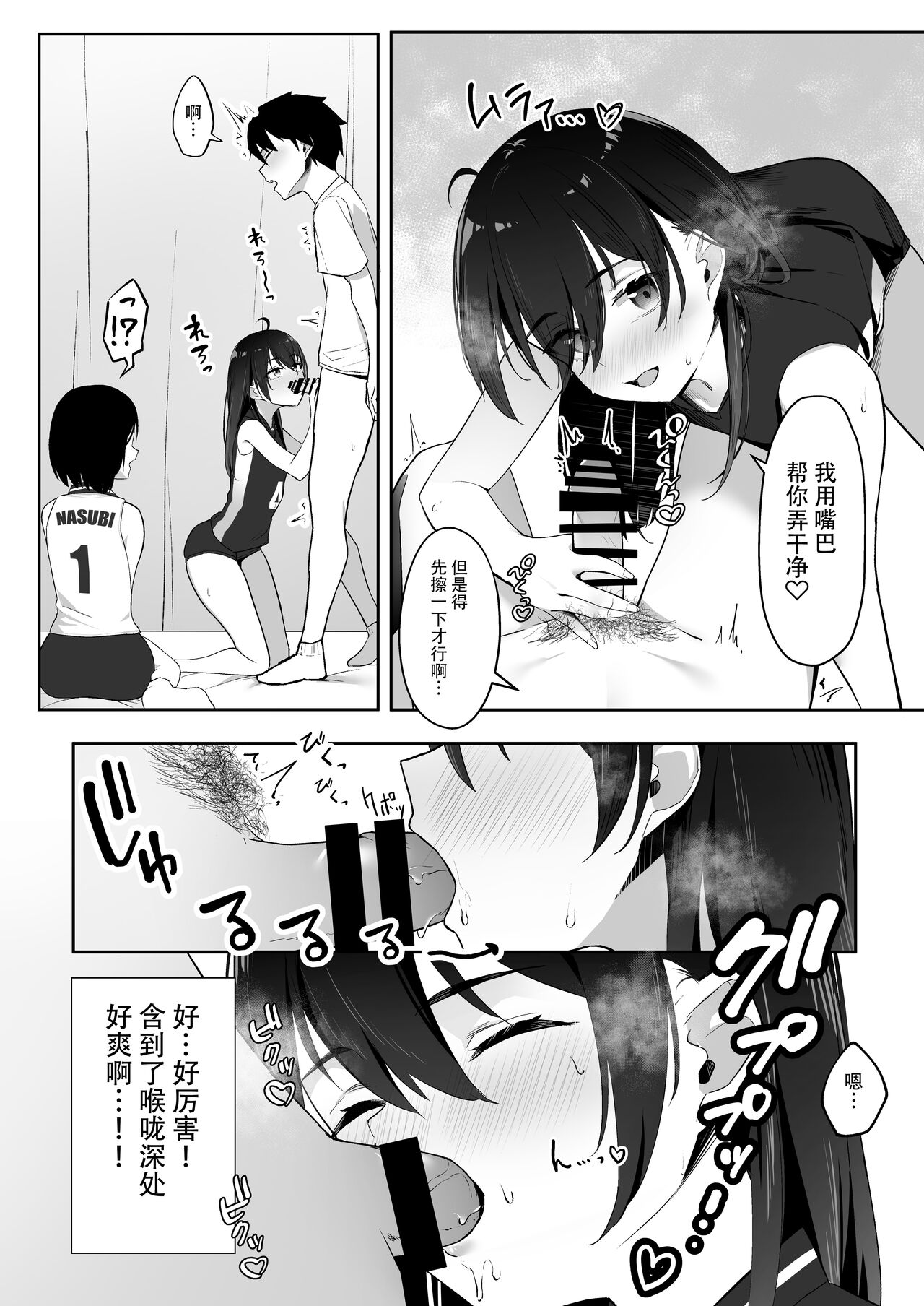 [日本漫画] 今年注目のエースちゃん裏 单本,萝莉#[35P]-12