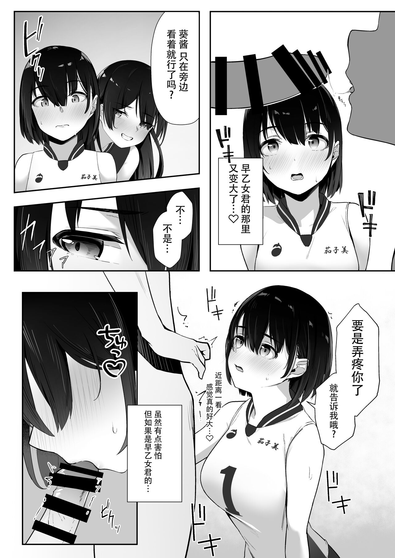 [日本漫画] 今年注目のエースちゃん裏 单本,萝莉#[35P]-14