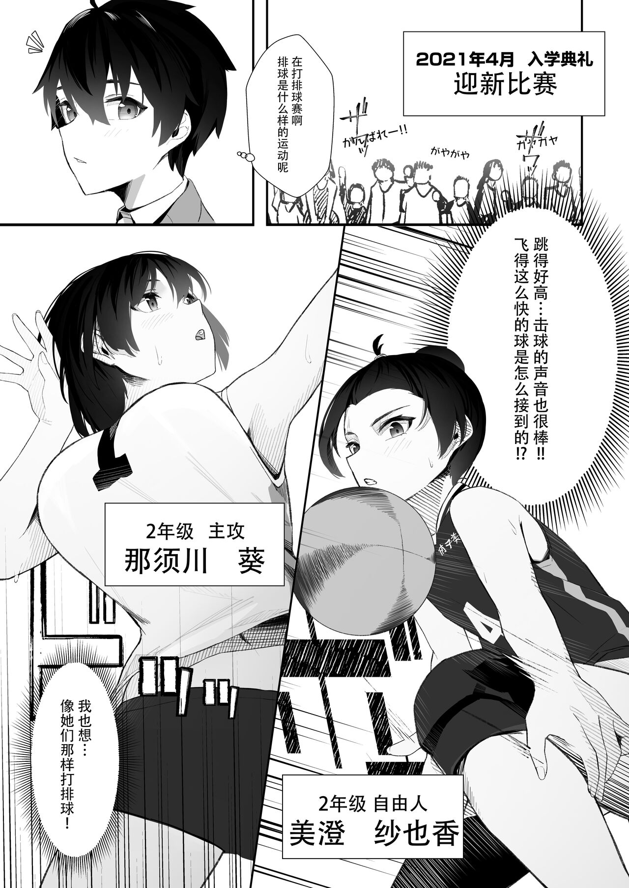 [日本漫画] 今年注目のエースちゃん裏 单本,萝莉#[35P]-3