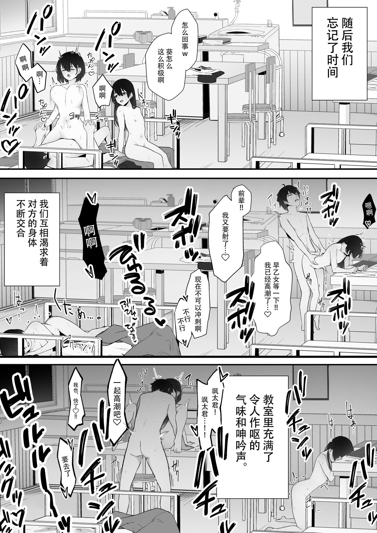 [日本漫画] 今年注目のエースちゃん裏 单本,萝莉#[35P]-30