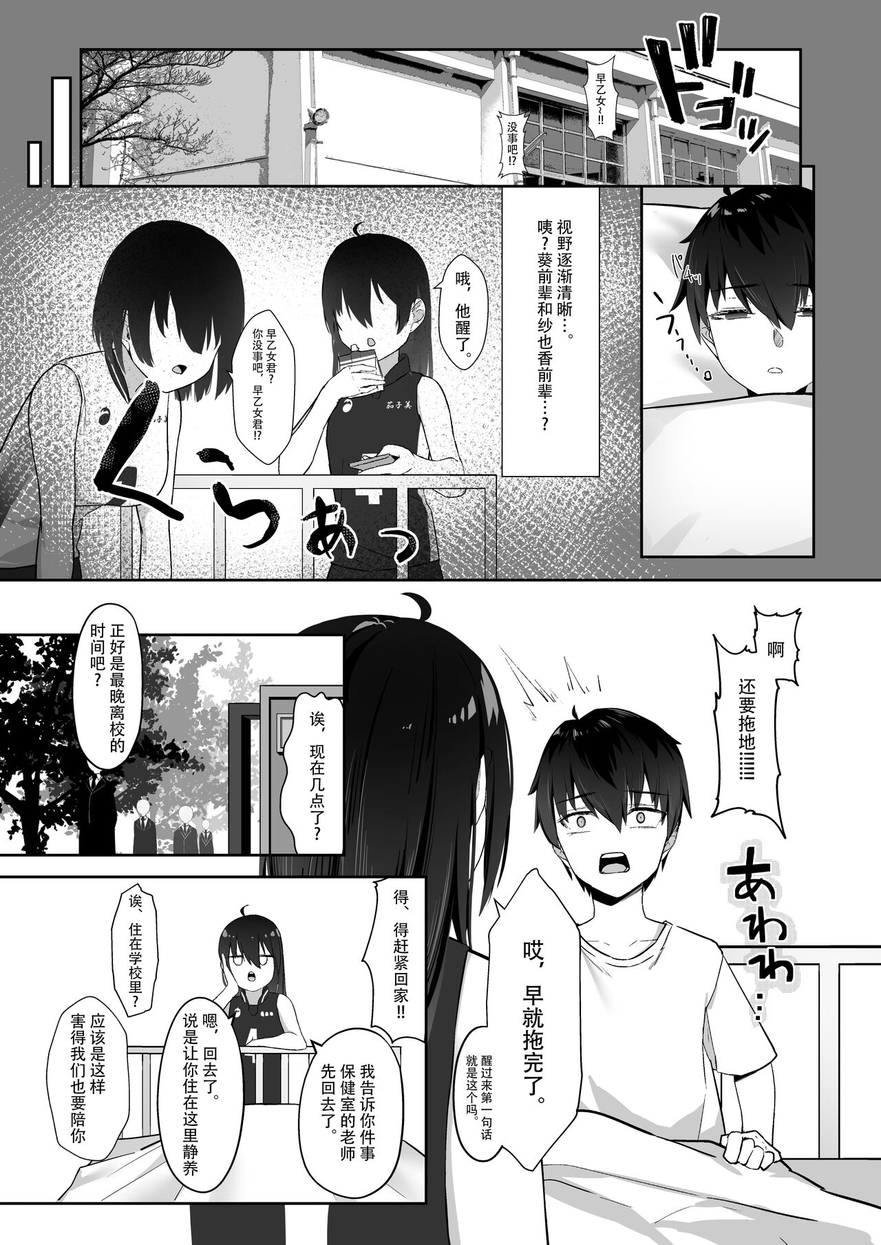 [日本漫画] 今年注目のエースちゃん裏 单本,萝莉#[35P]-5