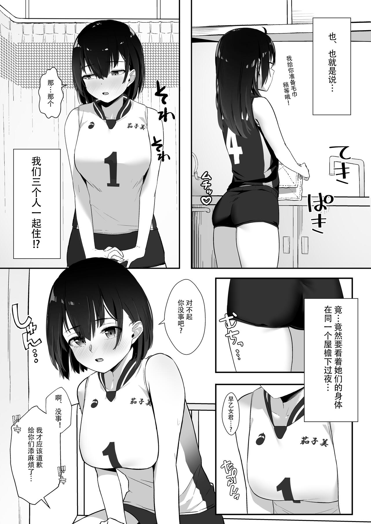 [日本漫画] 今年注目のエースちゃん裏 单本,萝莉#[35P]-6