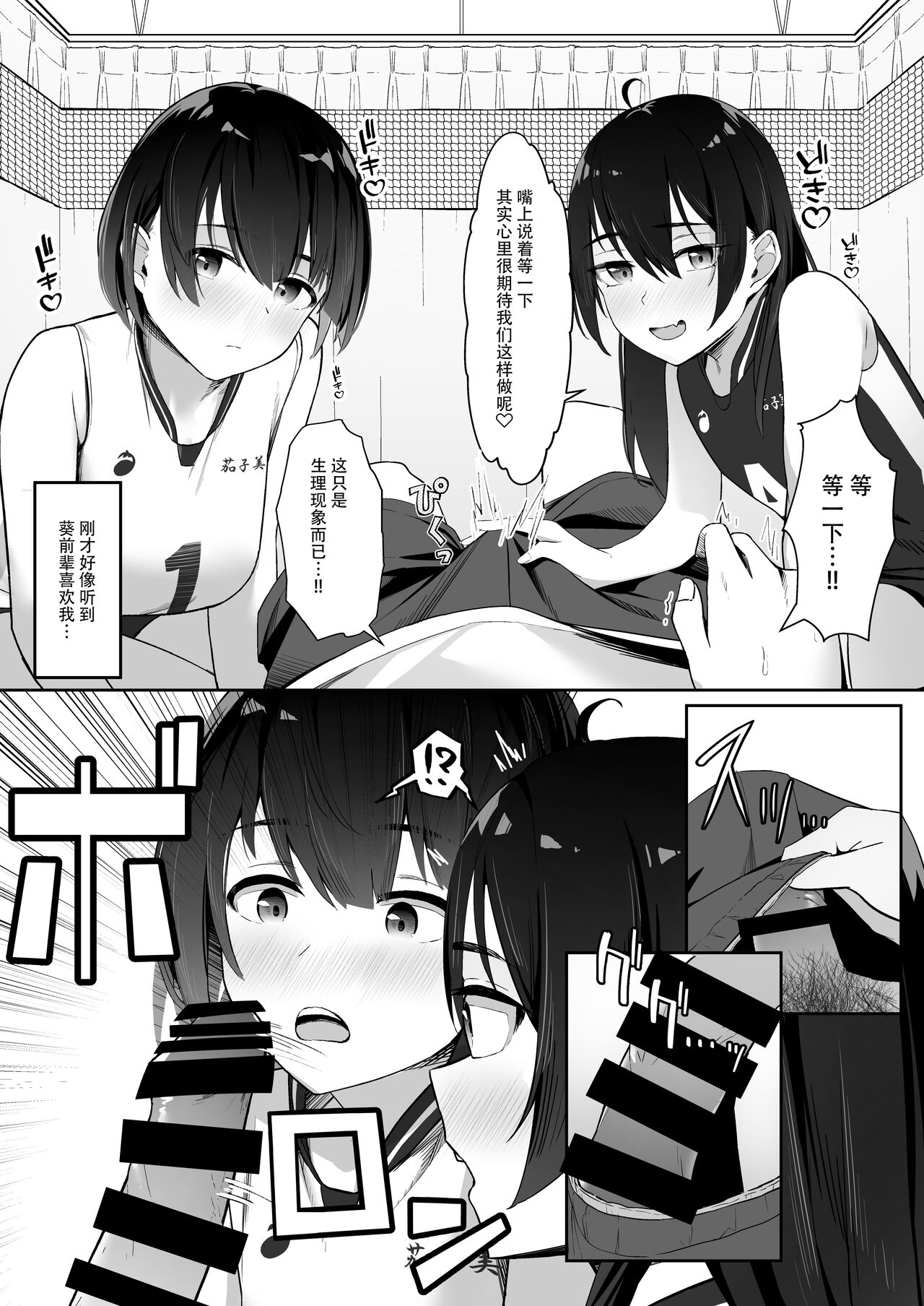 [日本漫画] 今年注目のエースちゃん裏 单本,萝莉#[35P]-9
