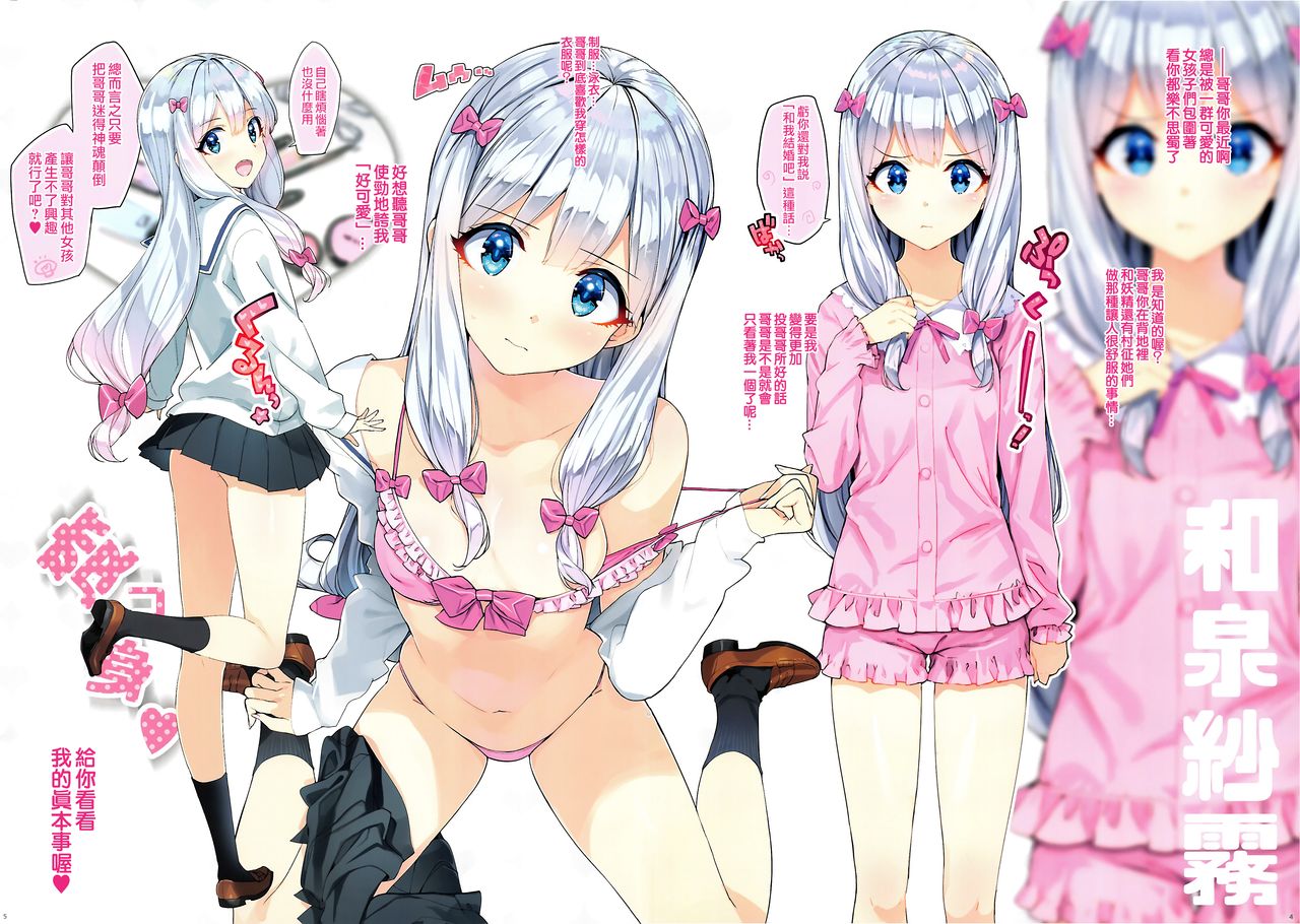 [日本漫画] エロマンガ島へつれてって 单本,萝莉#[9P]-3