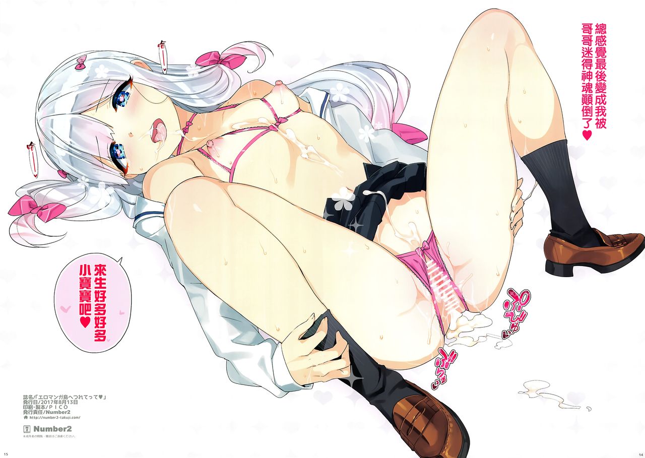 [日本漫画] エロマンガ島へつれてって 单本,萝莉#[9P]-8