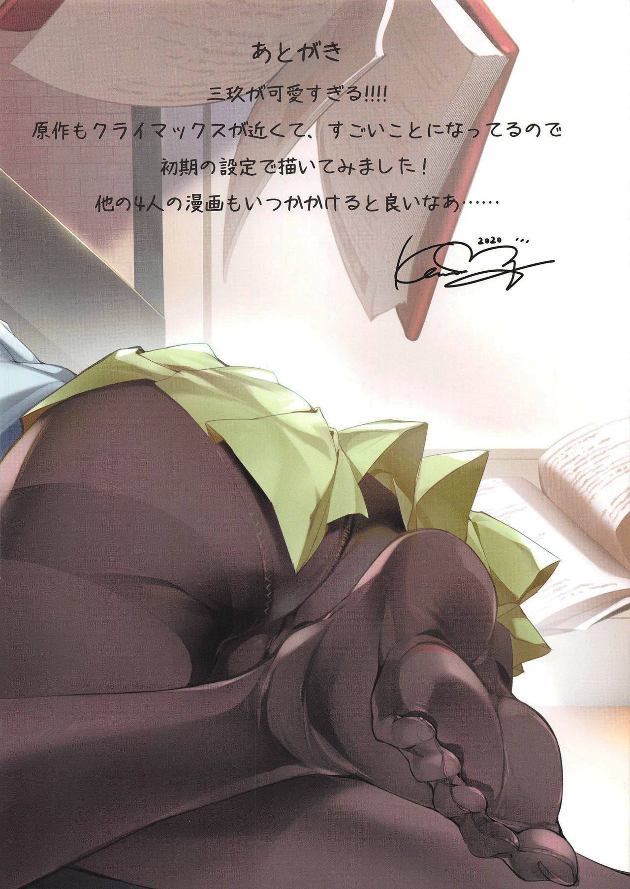 [日本漫画] 三玖が既成事実を作る本 单本,女学生#[30P]-29