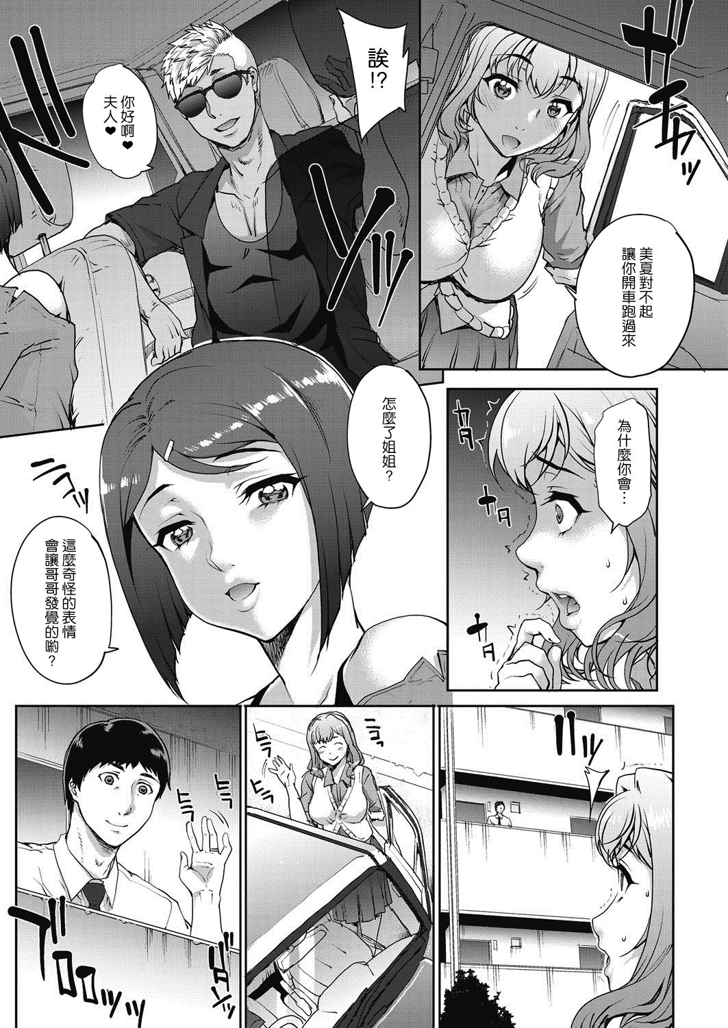 [日本漫画] 単身婦妊〜シスターズ〜 单本,高潮潮吹,熟女人妻,NTR#[74P]-14