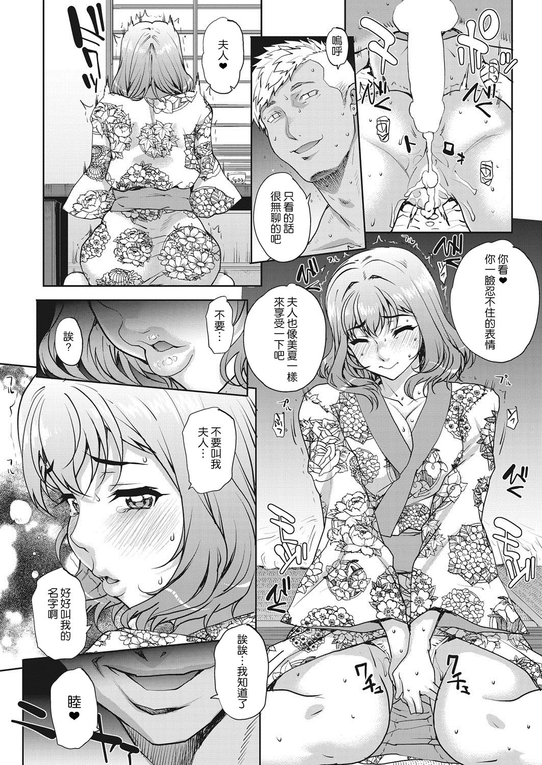 [日本漫画] 単身婦妊〜シスターズ〜 单本,高潮潮吹,熟女人妻,NTR#[74P]-27