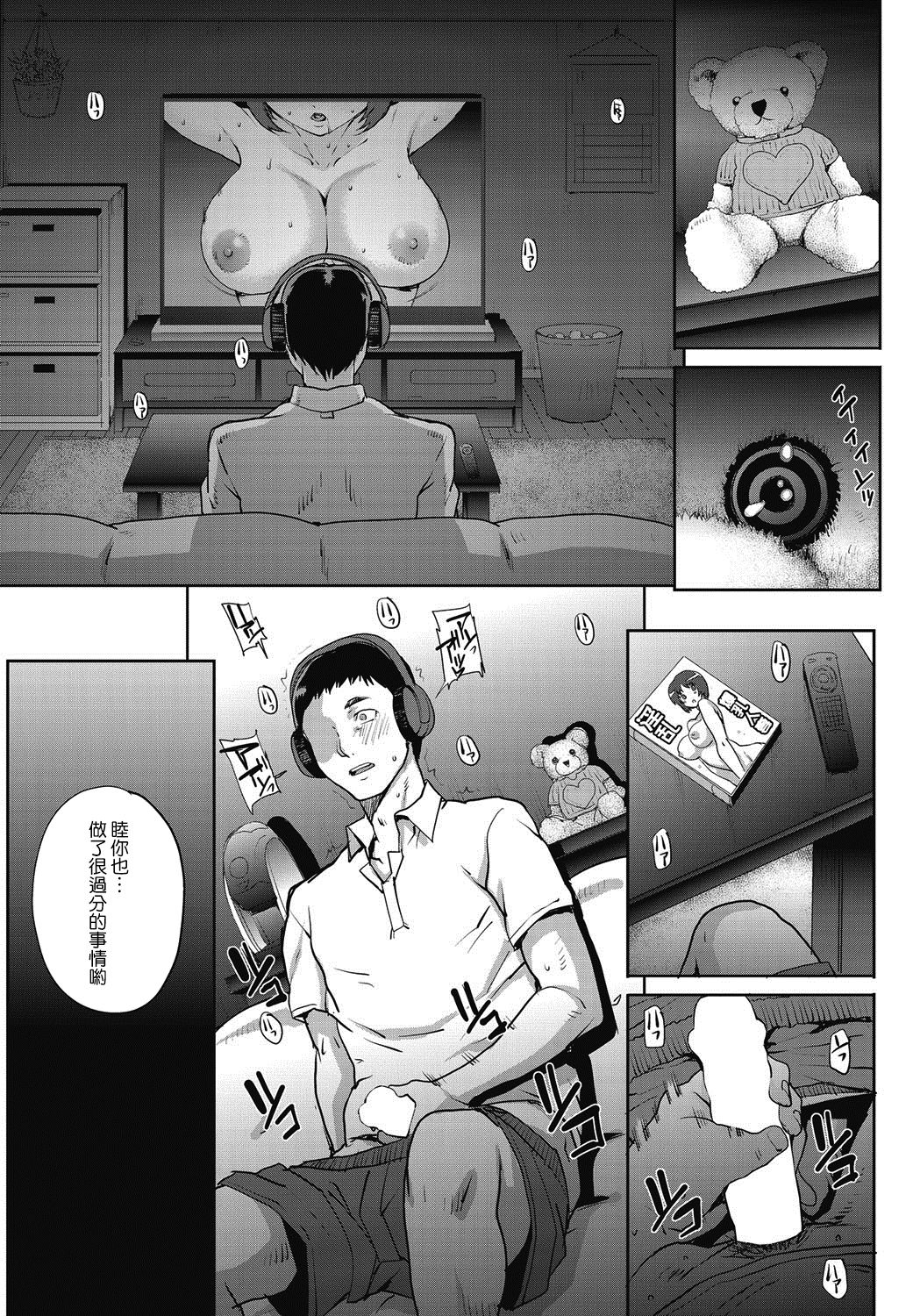 [日本漫画] 単身婦妊〜シスターズ〜 单本,高潮潮吹,熟女人妻,NTR#[74P]-43