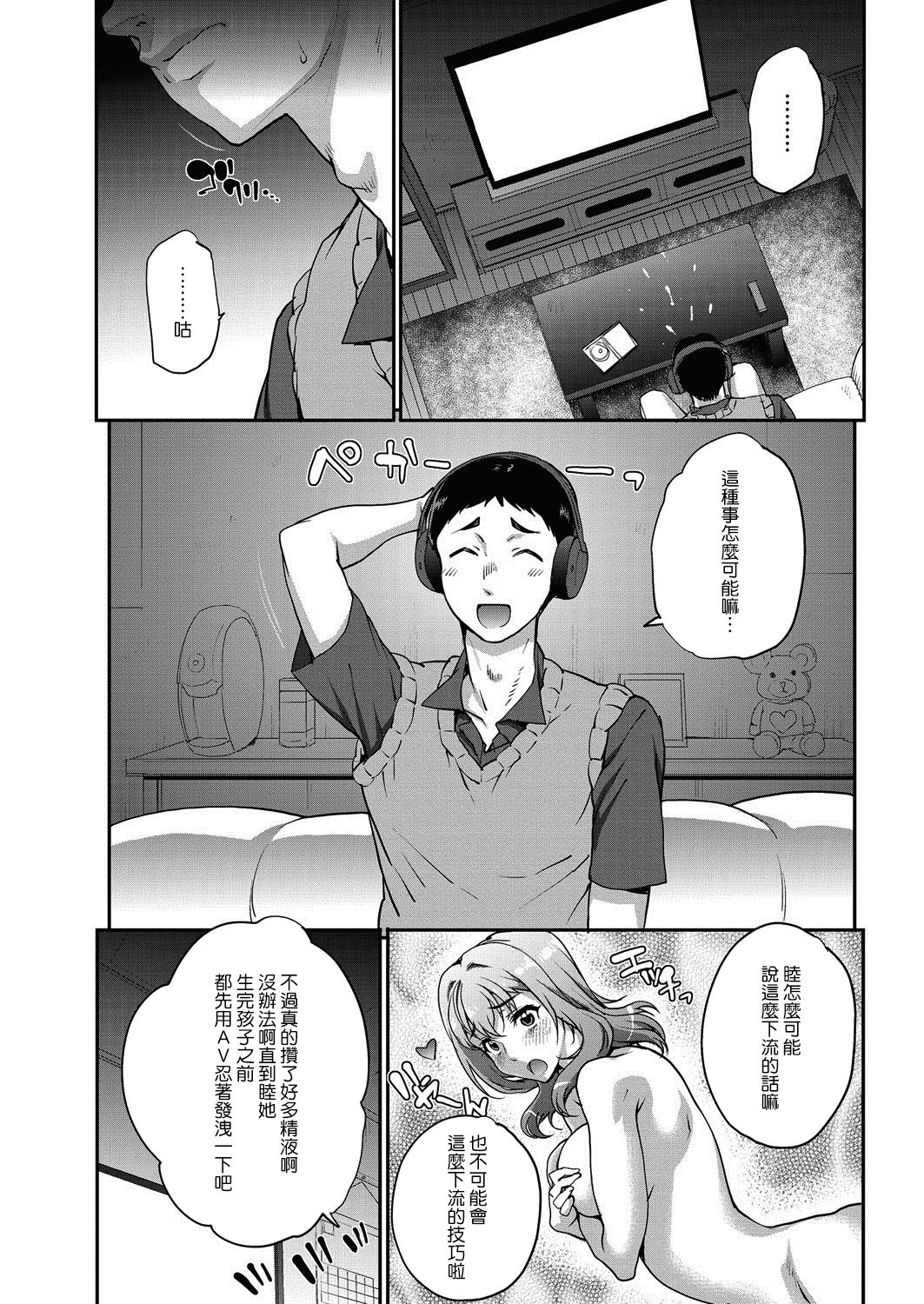 [日本漫画] 単身婦妊〜シスターズ〜 单本,高潮潮吹,熟女人妻,NTR#[74P]-64