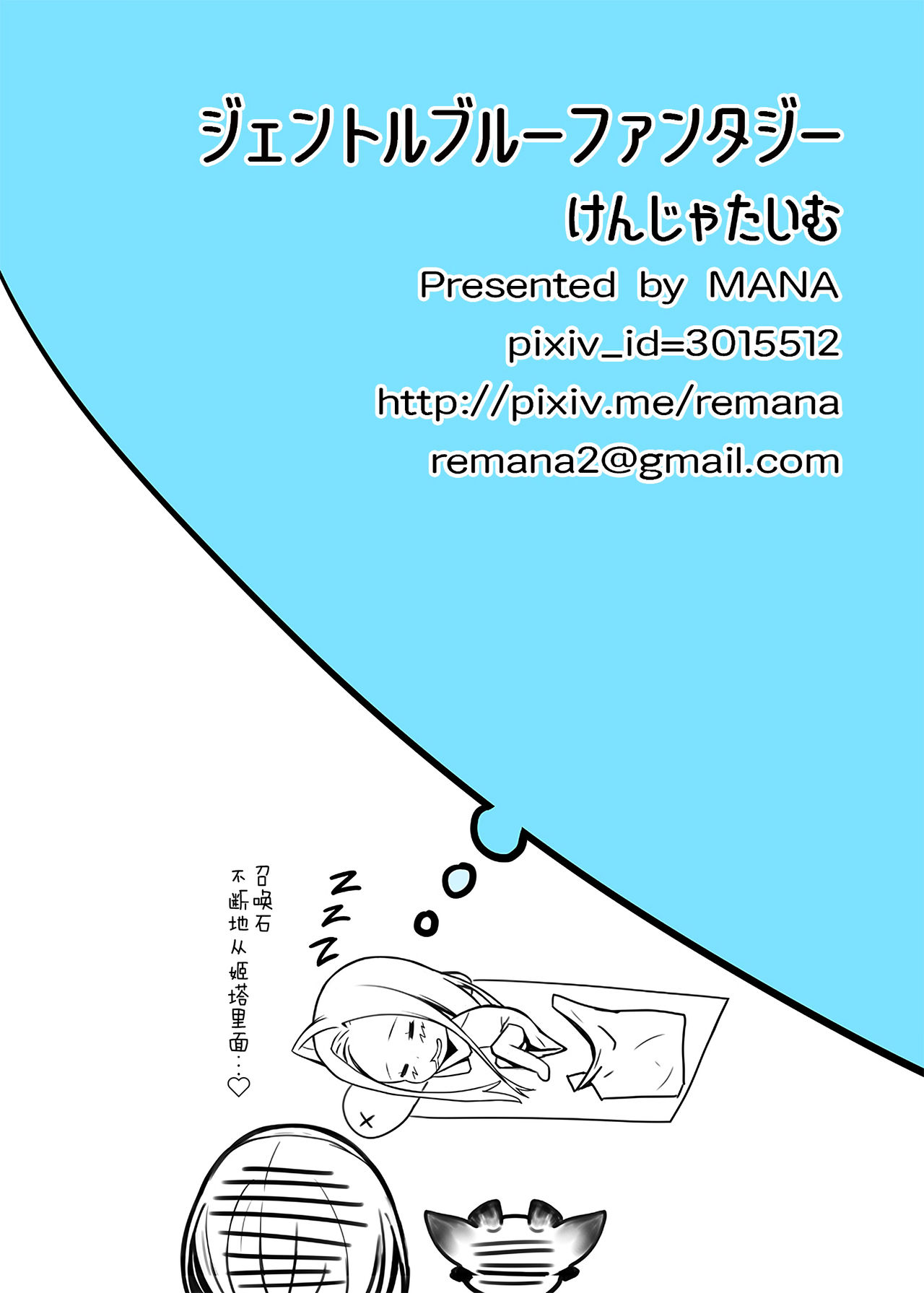 [日本漫画] ジェントルブルーファンタジー 单本,巨乳大奶#[19P]-18