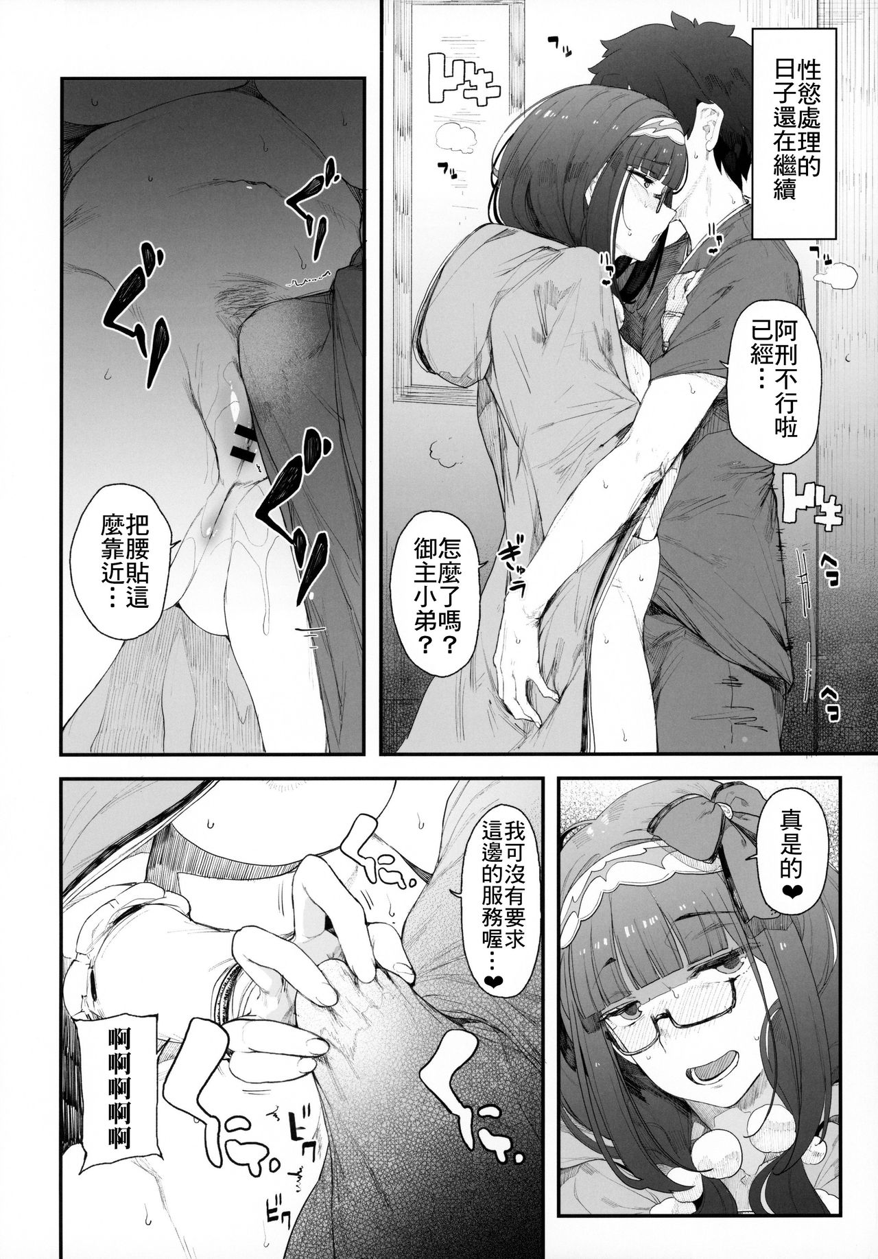 [日本漫画] 《閻魔亭繁殖期刑部姫》 单本,巨乳大奶#[41P]-14