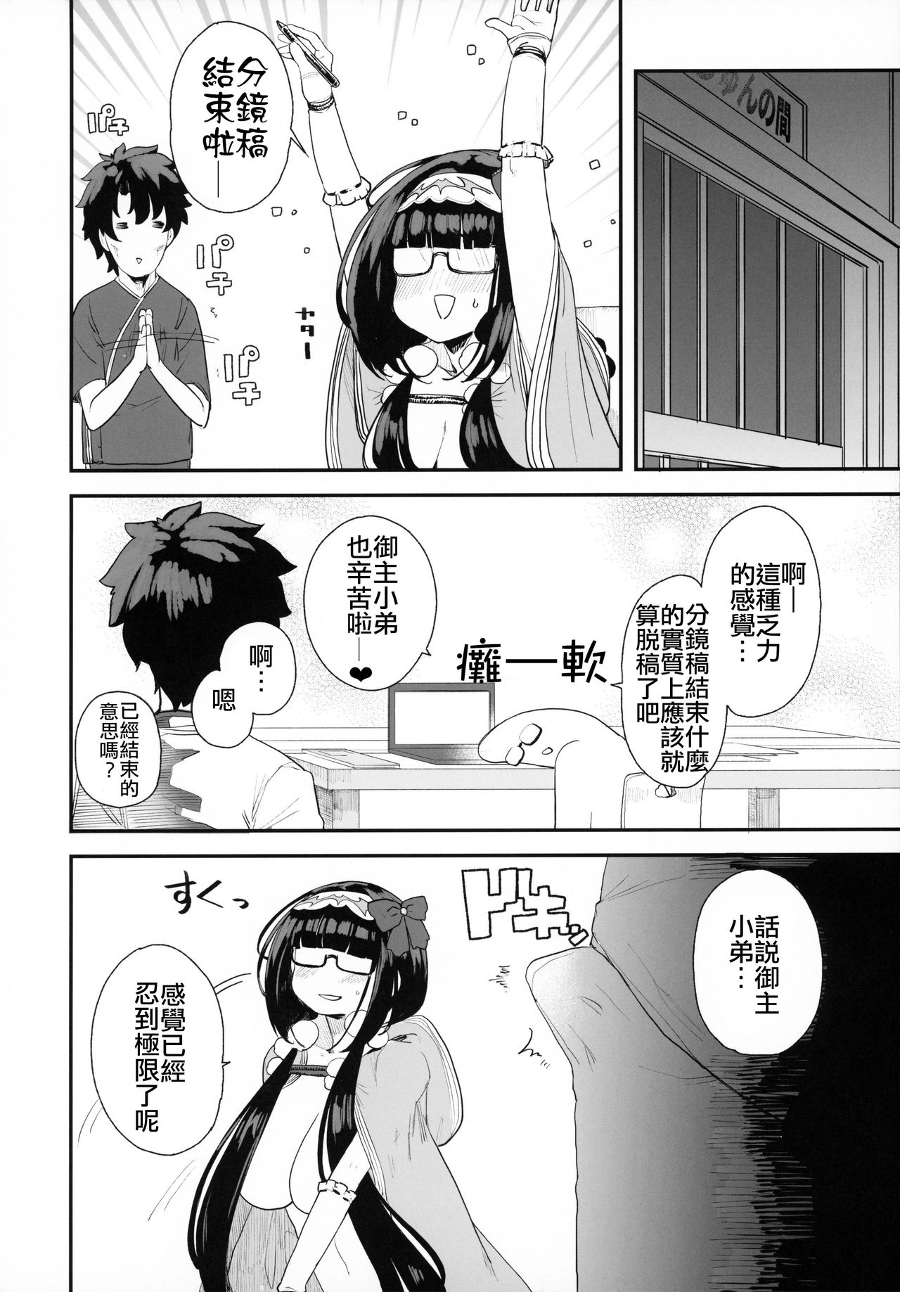 [日本漫画] 《閻魔亭繁殖期刑部姫》 单本,巨乳大奶#[41P]-19