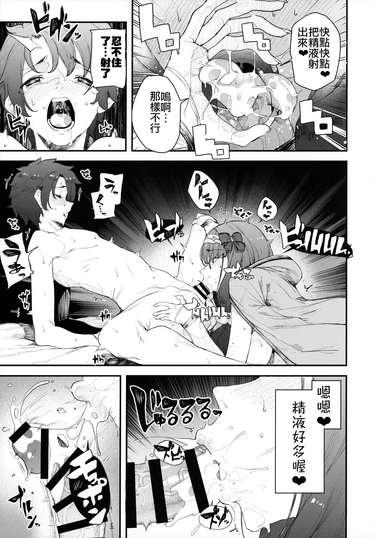 [日本漫画] 《閻魔亭繁殖期刑部姫》 单本,巨乳大奶#[41P]-24