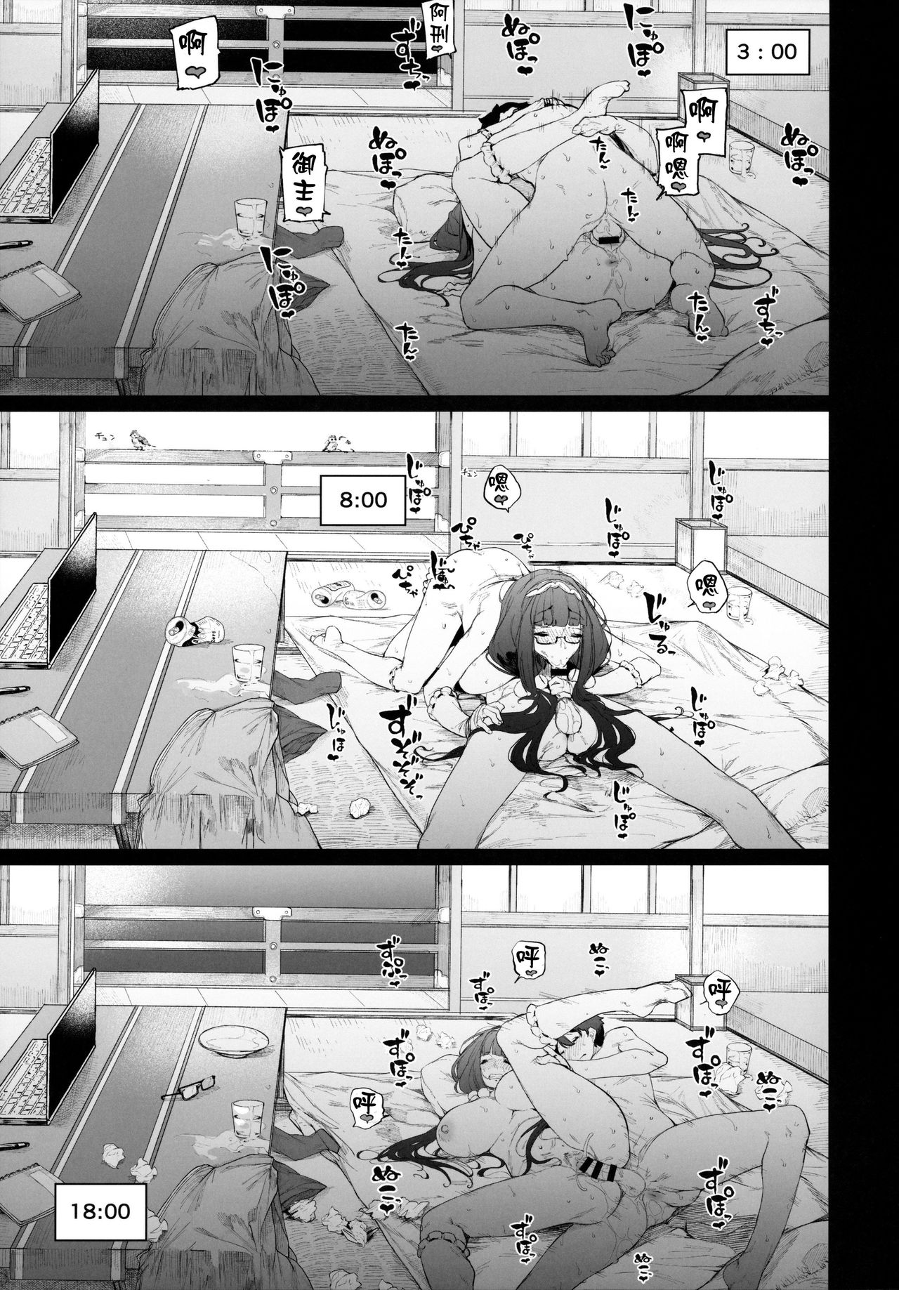 [日本漫画] 《閻魔亭繁殖期刑部姫》 单本,巨乳大奶#[41P]-34